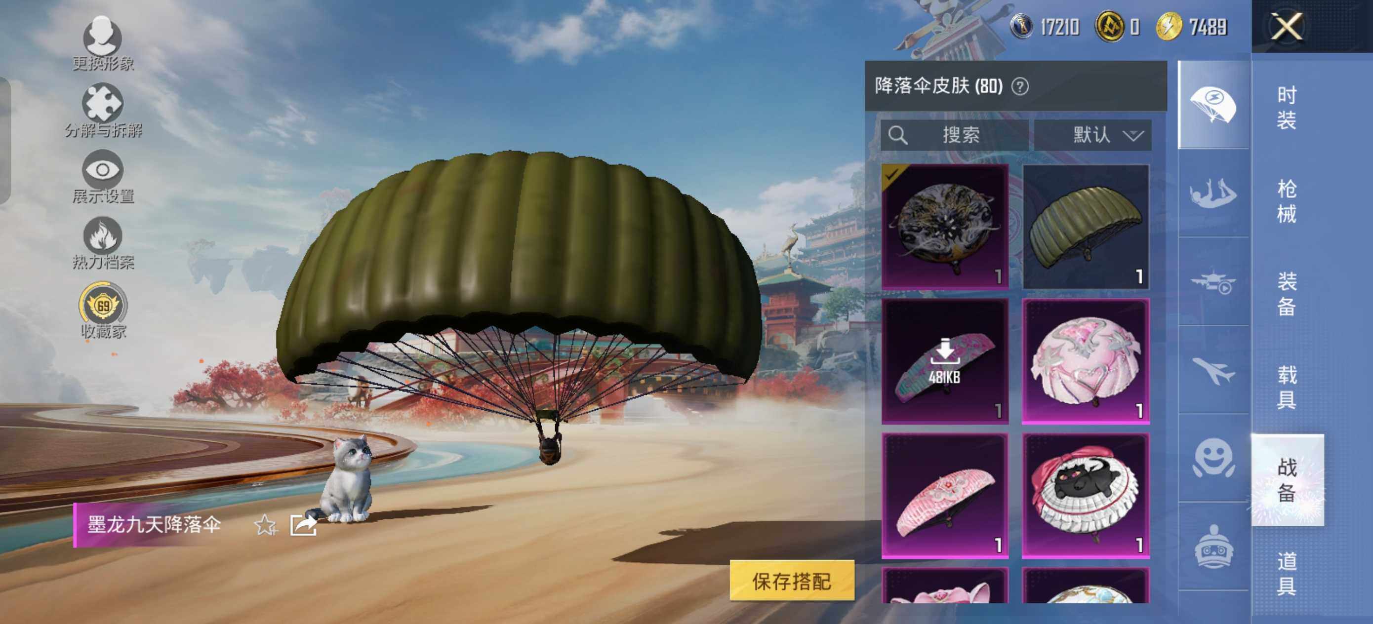 HPLX469435和平精英账号详情图9