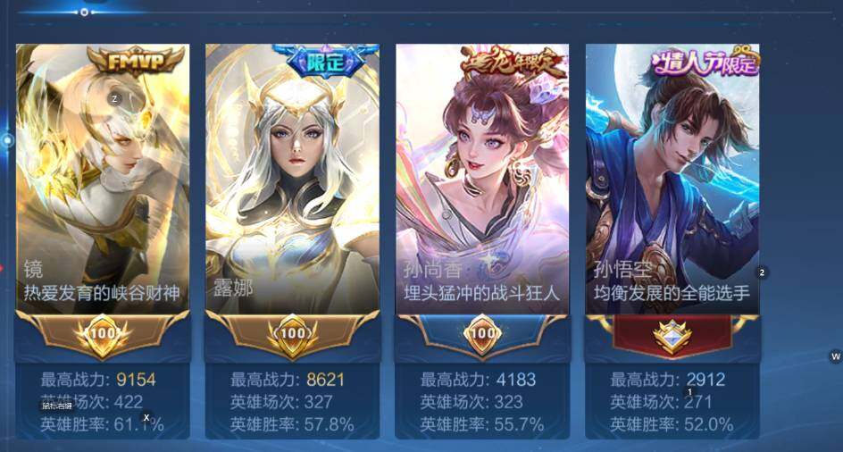 WZCMW4123331王者荣耀账号详情图17