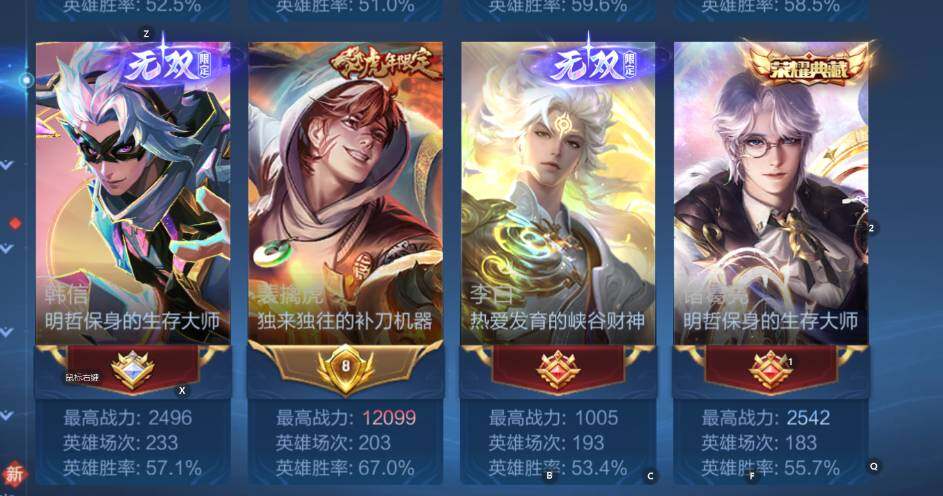 WZCMW4123331王者荣耀账号详情图19