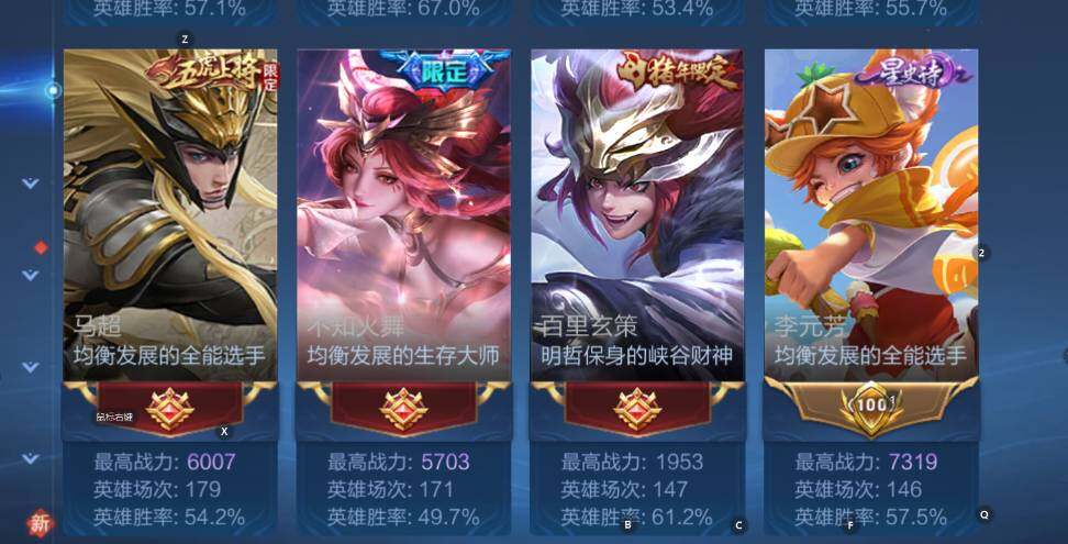 WZCMW4123331王者荣耀账号详情图20