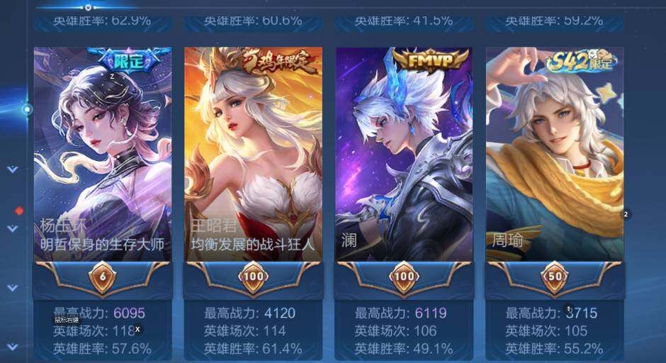 WZCMW4123331王者荣耀账号详情图22