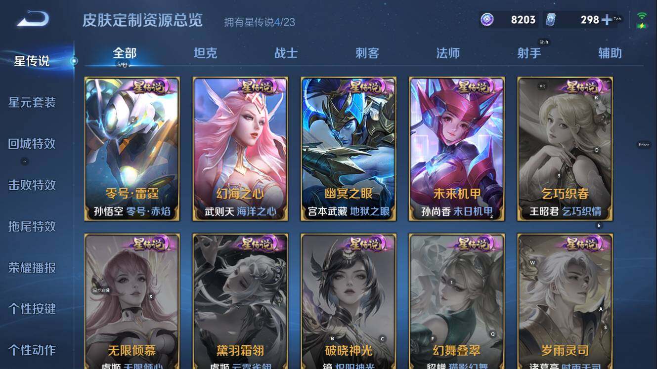 WZCMW4123331王者荣耀账号详情图26