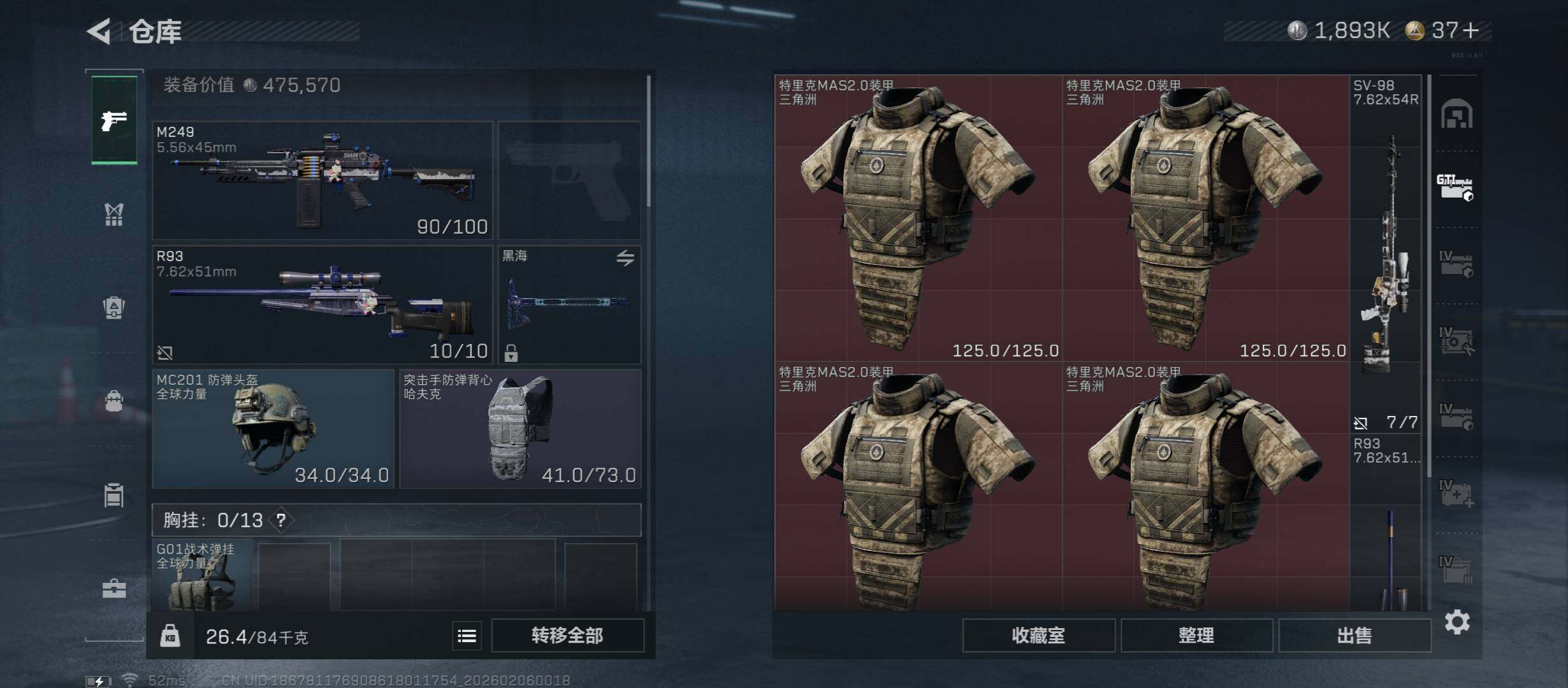 SJZCMW437388三角洲行动账号详情图21