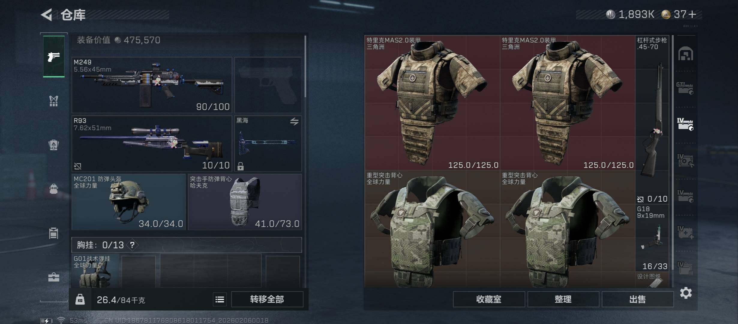 SJZCMW437388三角洲行动账号详情图22