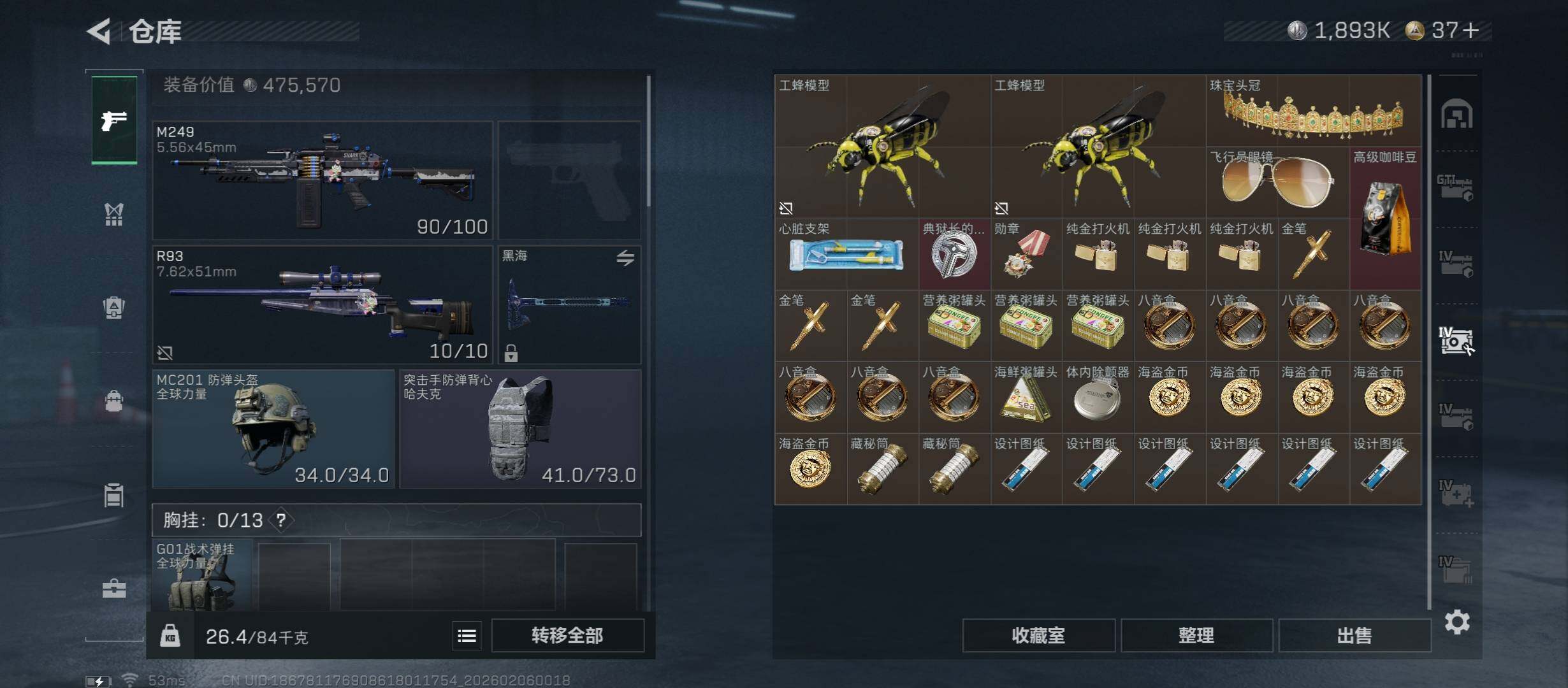 SJZCMW437388三角洲行动账号详情图23