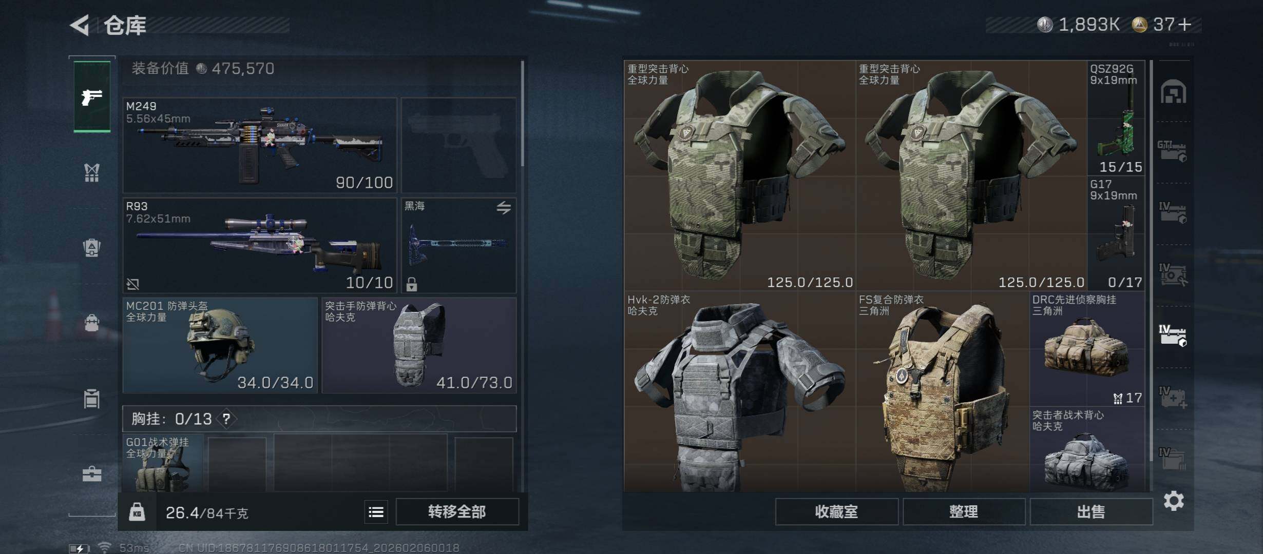 SJZCMW437388三角洲行动账号详情图24