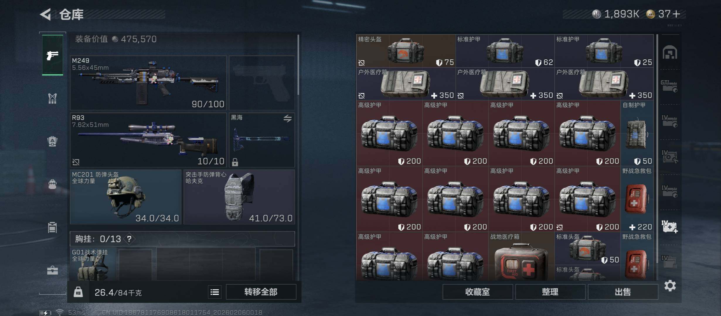 SJZCMW437388三角洲行动账号详情图25