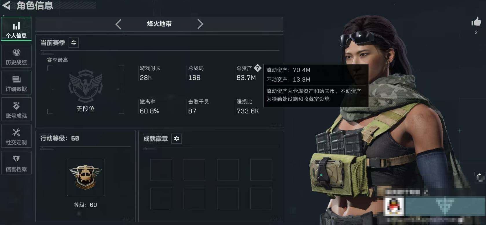 SJZQM435344三角洲行动账号详情图4