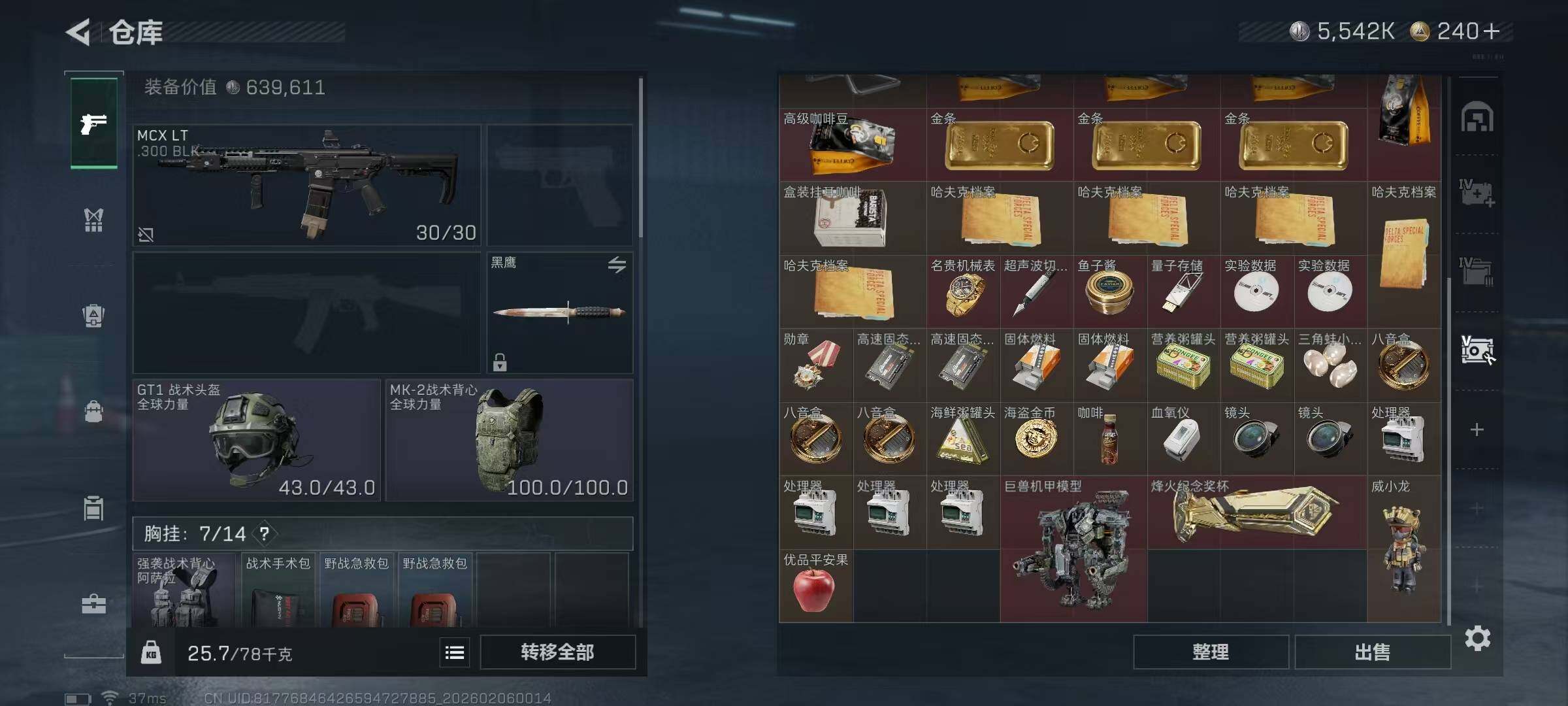 SJZQM435344三角洲行动账号详情图8