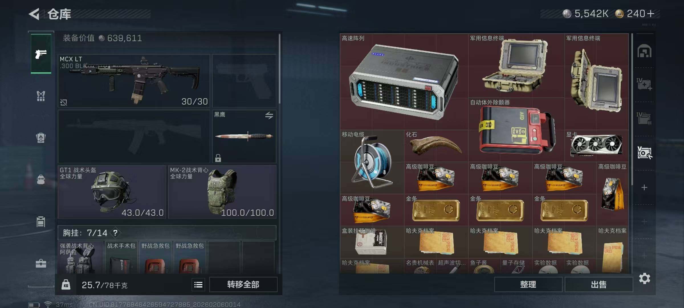 SJZQM435344三角洲行动账号详情图9