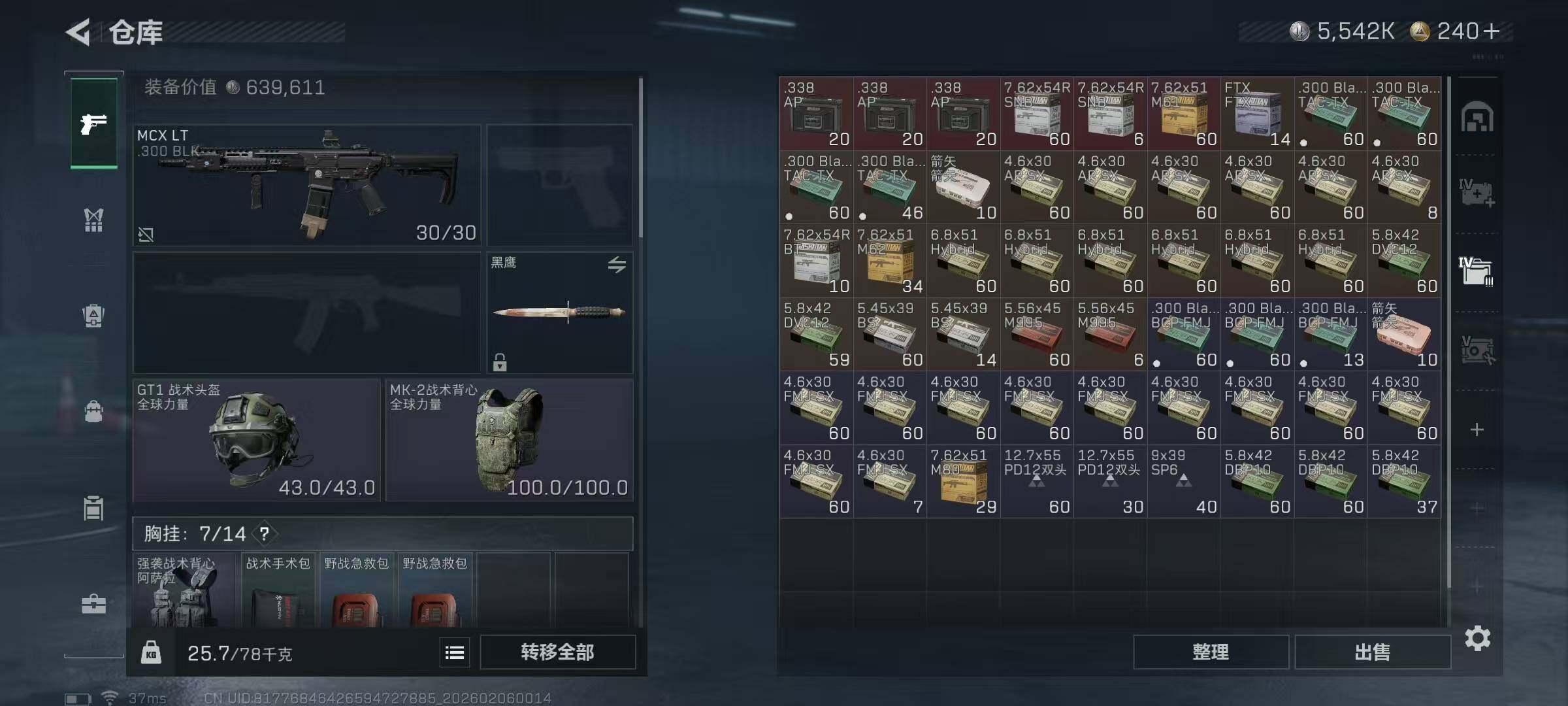 SJZQM435344三角洲行动账号详情图10