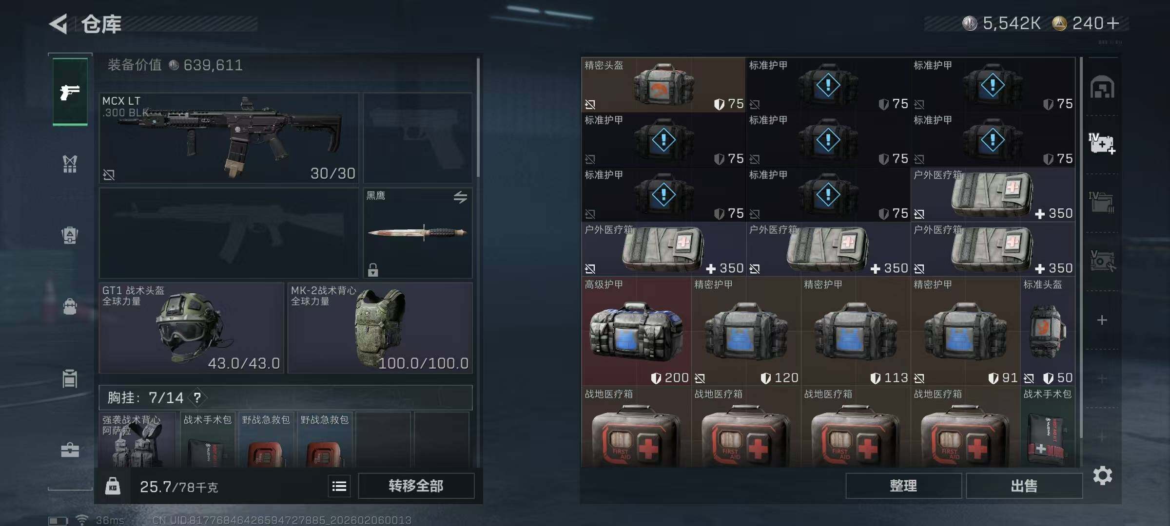 SJZQM435344三角洲行动账号详情图11