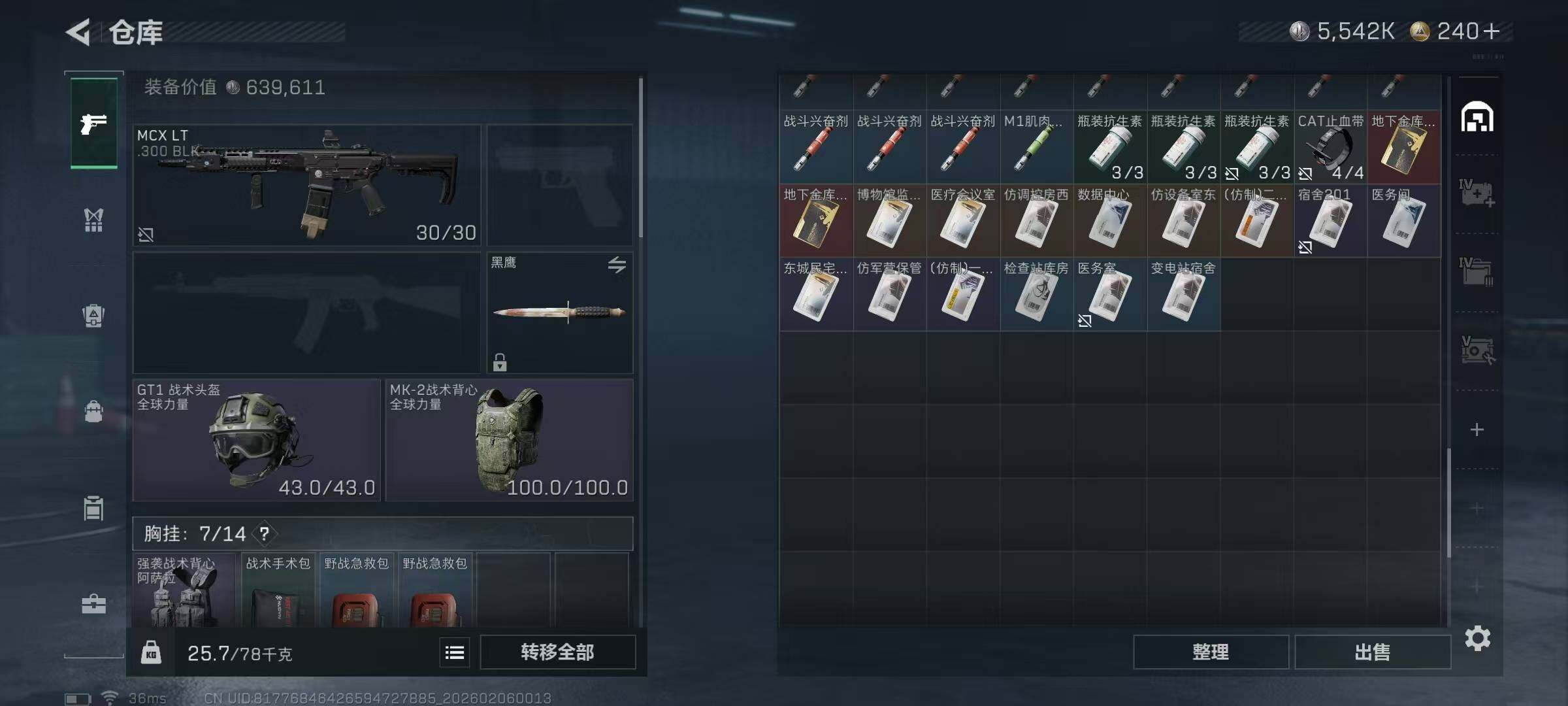 SJZQM435344三角洲行动账号详情图12