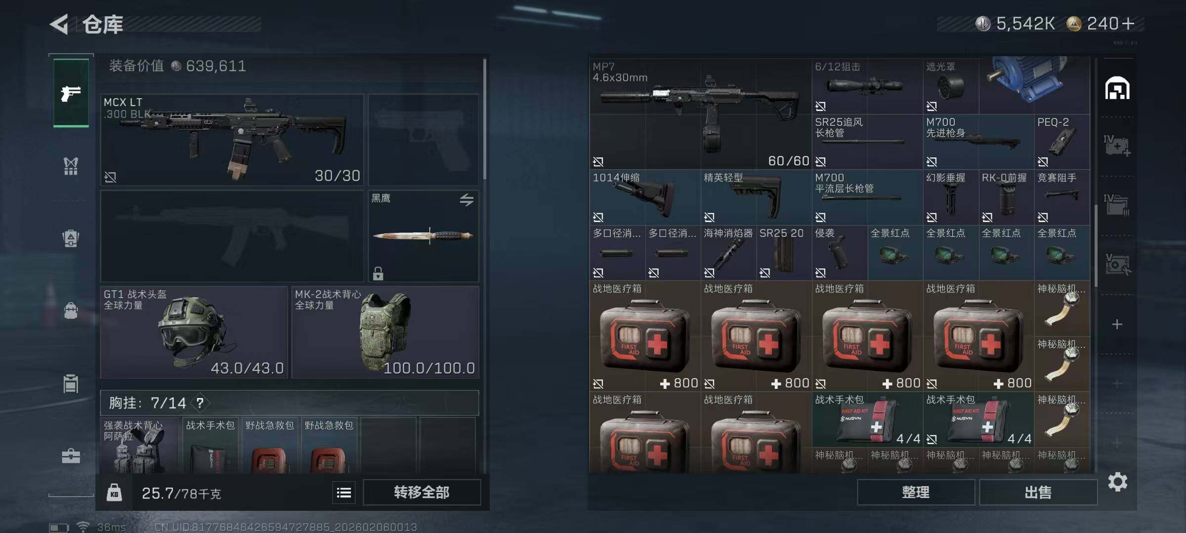 SJZQM435344三角洲行动账号详情图15