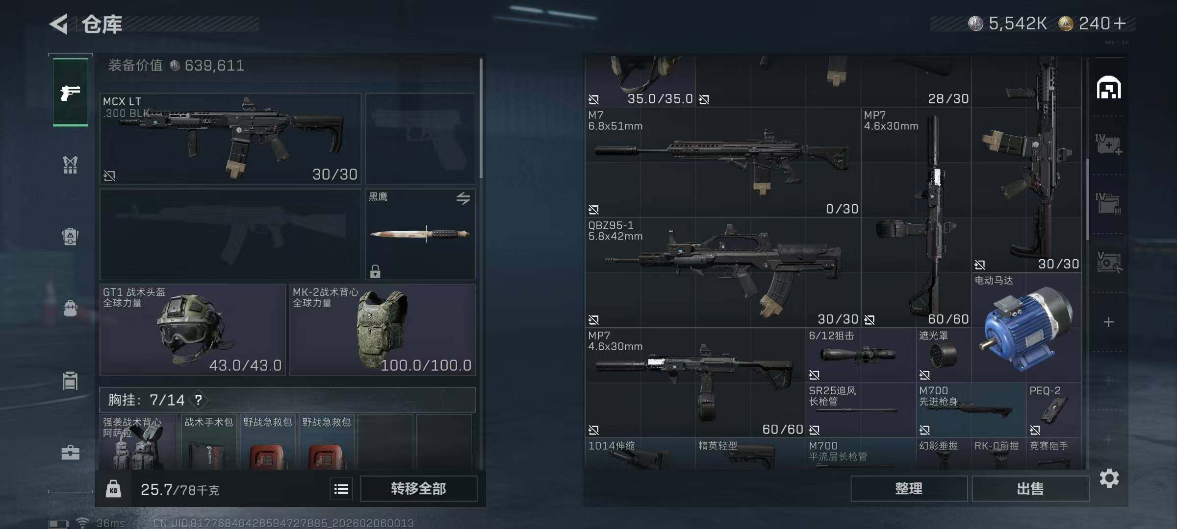 SJZQM435344三角洲行动账号详情图16