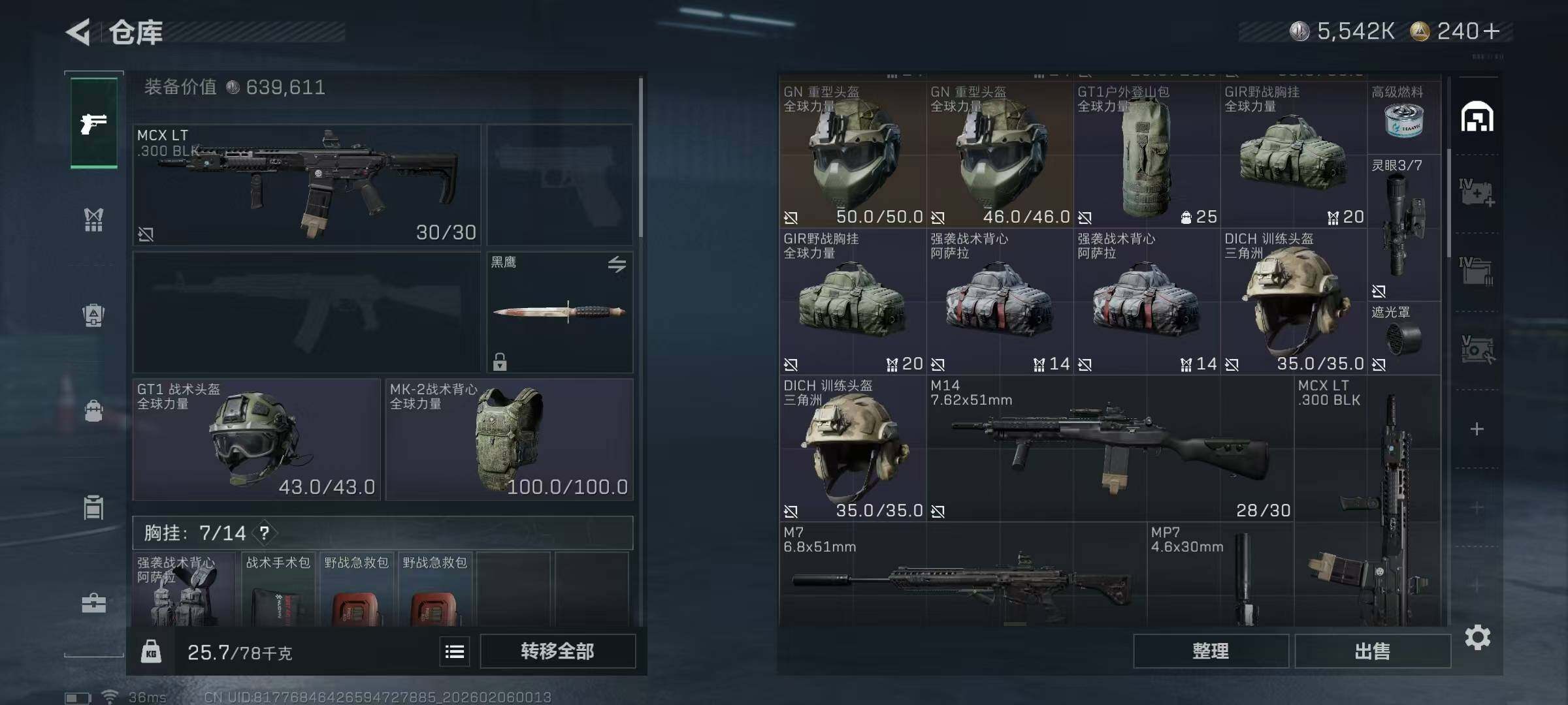 SJZQM435344三角洲行动账号详情图17