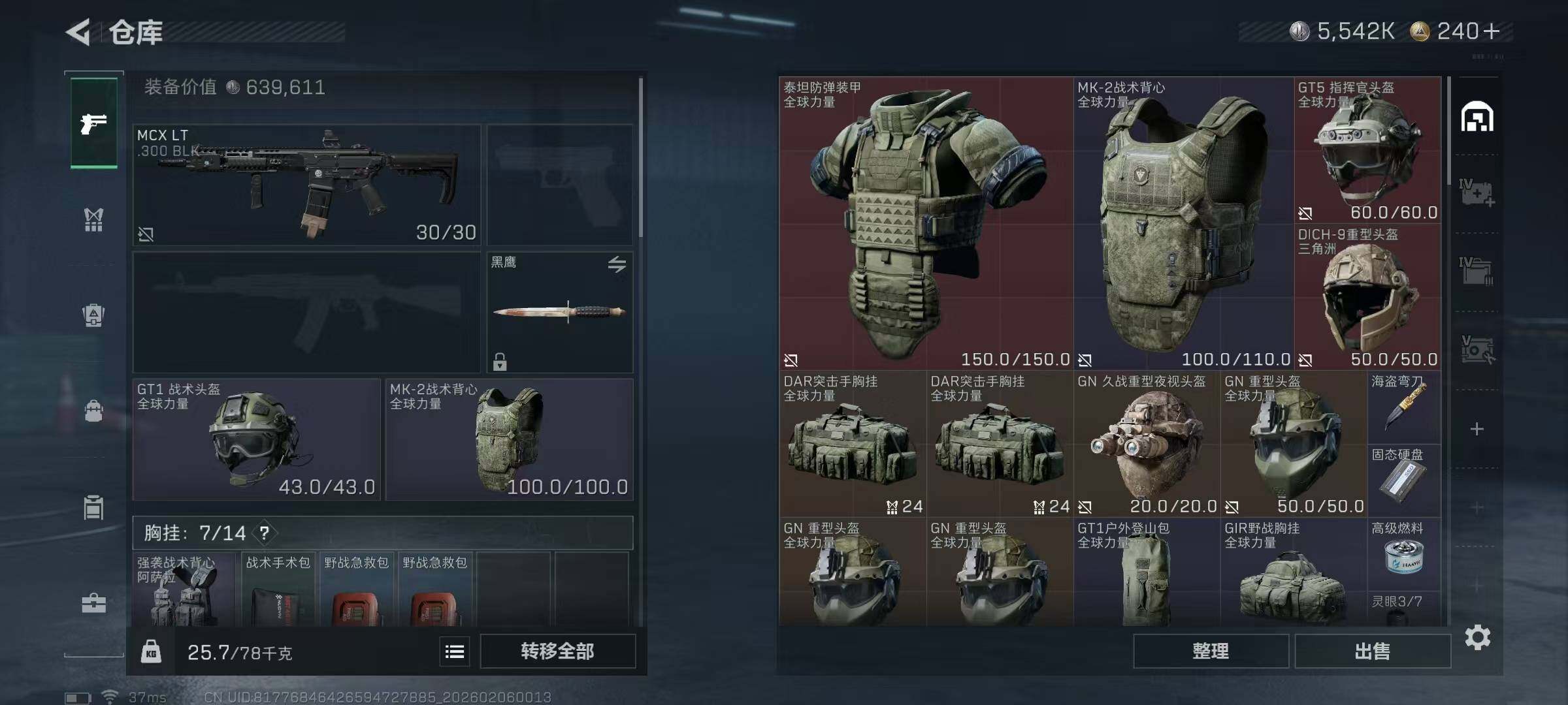 SJZQM435344三角洲行动账号详情图18