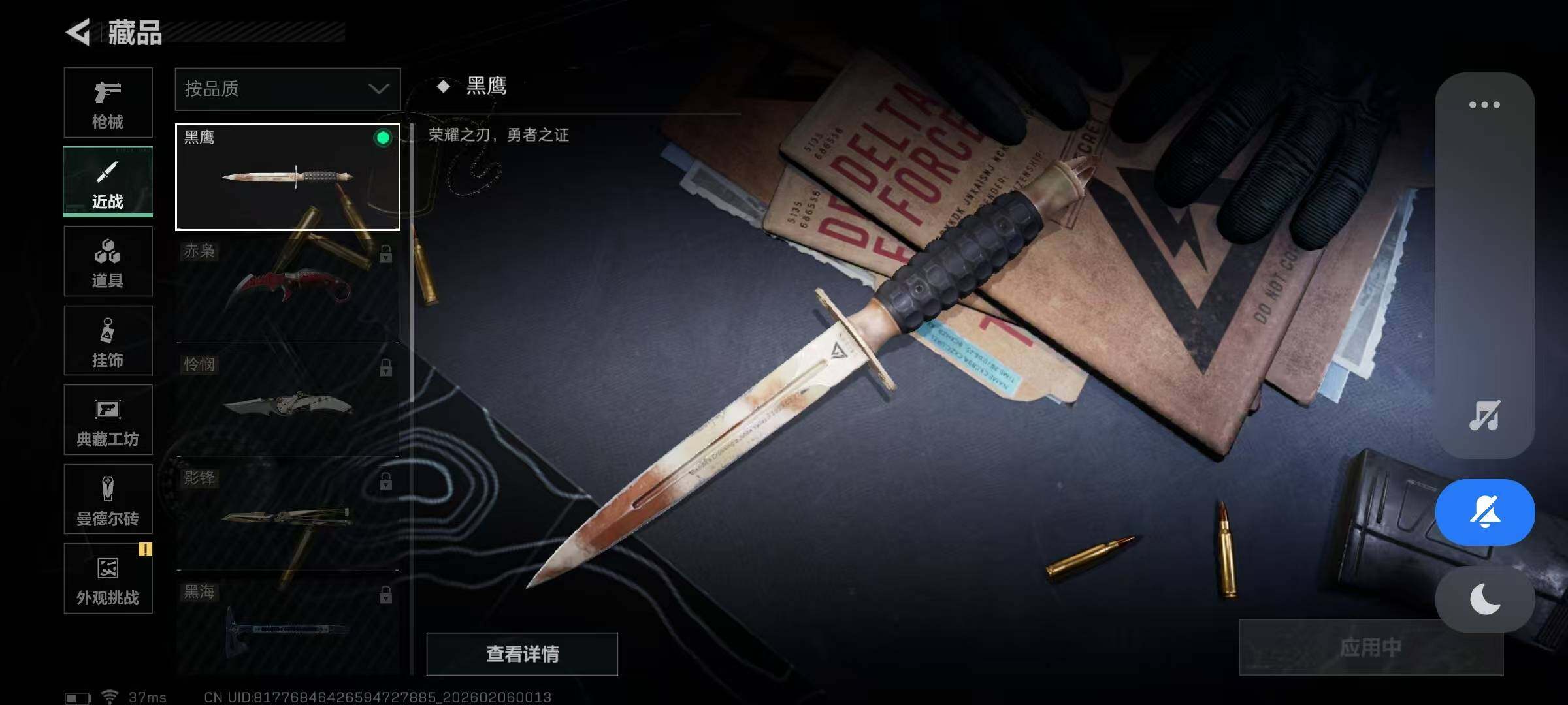 SJZQM435344三角洲行动账号详情图20