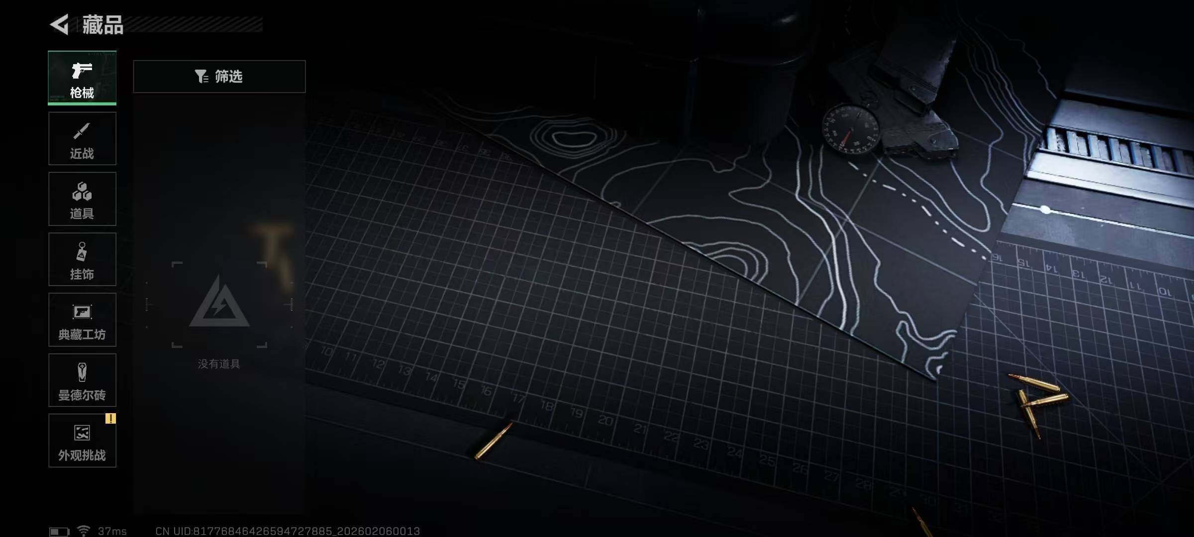 SJZQM435344三角洲行动账号详情图21