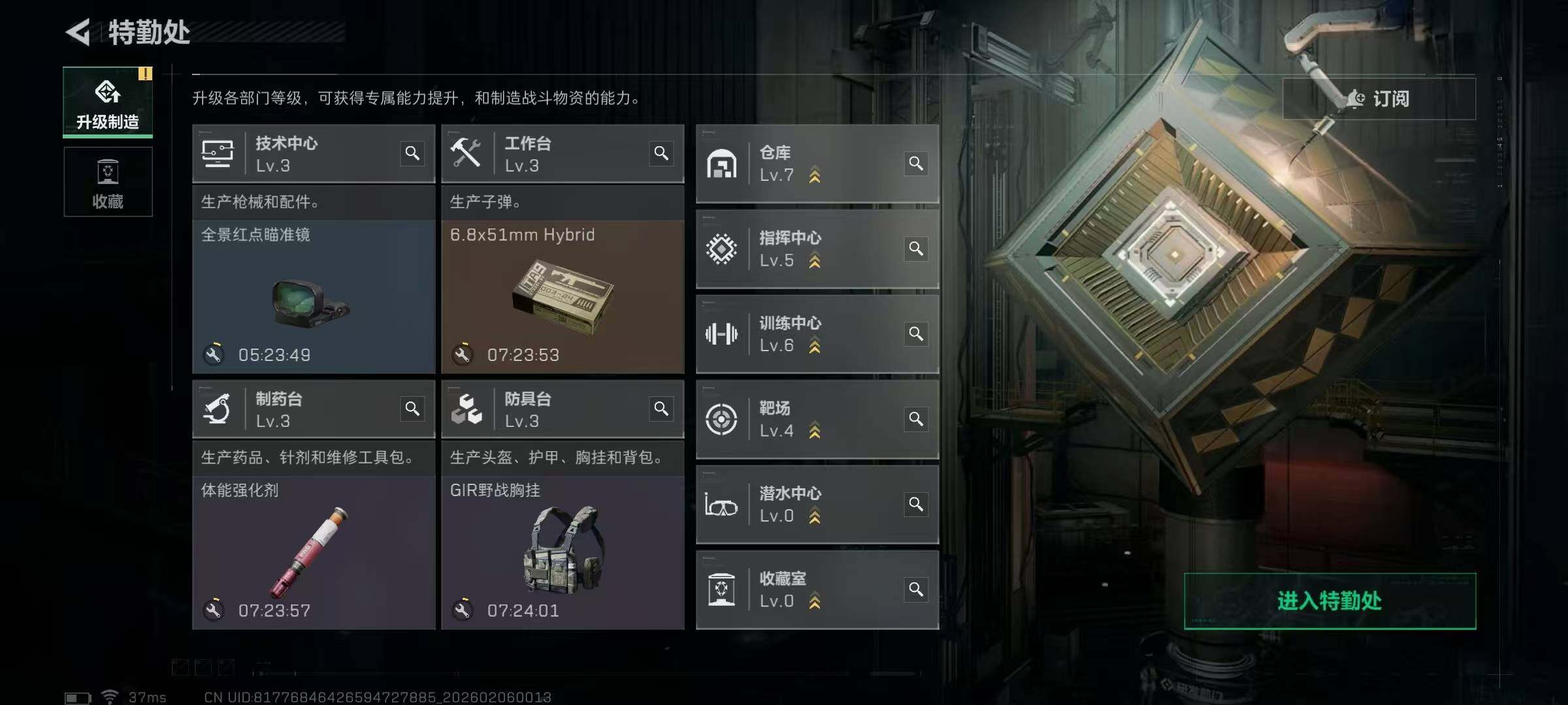 SJZQM435344三角洲行动账号详情图6