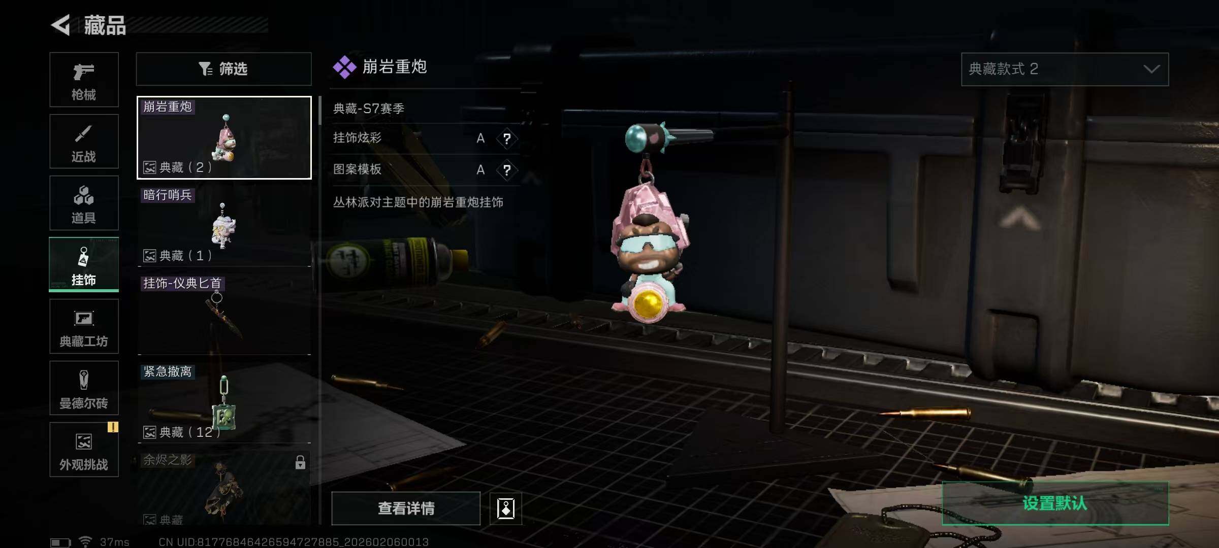 SJZQM435344三角洲行动账号详情图22