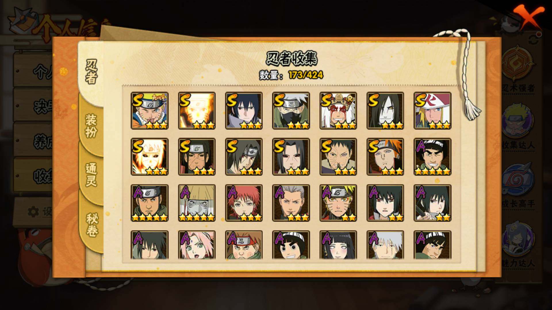 HYLFY48746火影忍者账号详情图5