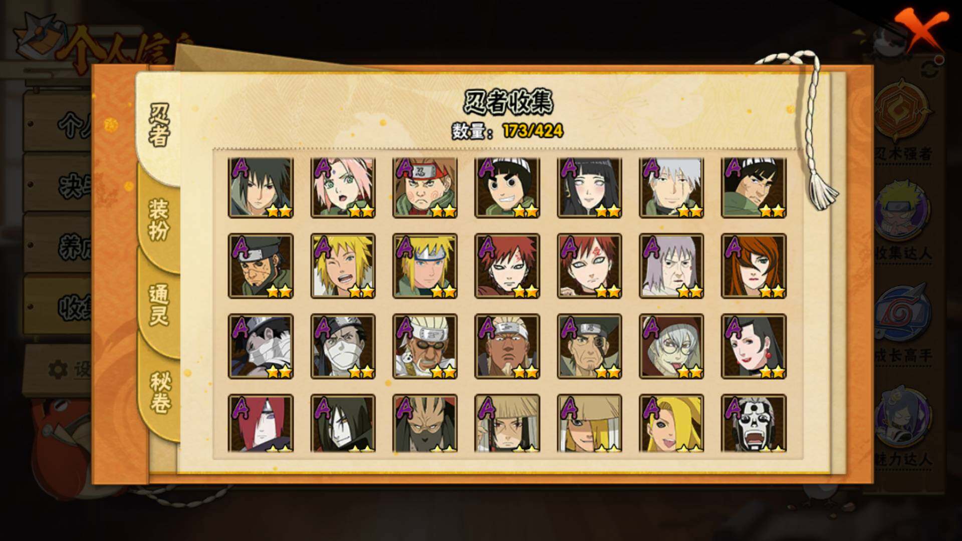 HYLFY48746火影忍者账号详情图6