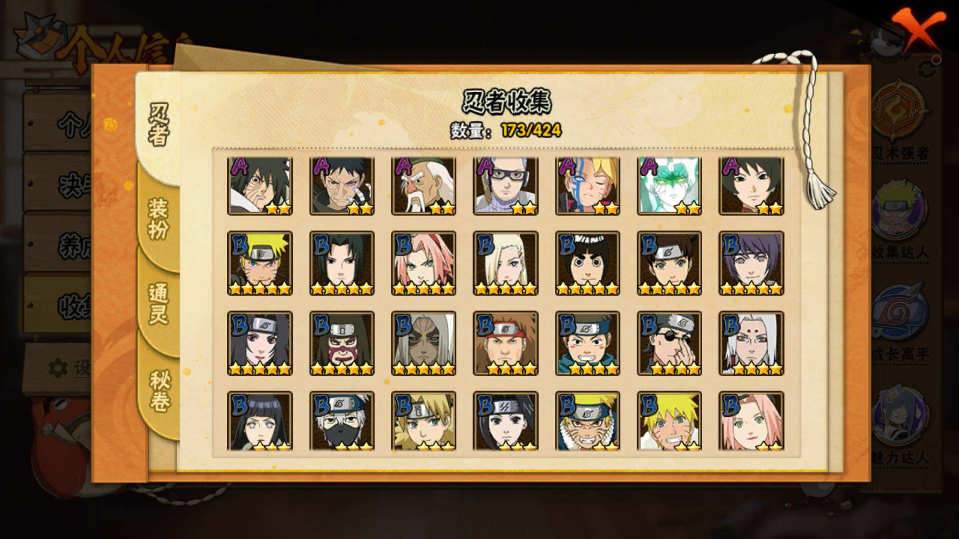 HYLFY48746火影忍者账号详情图7