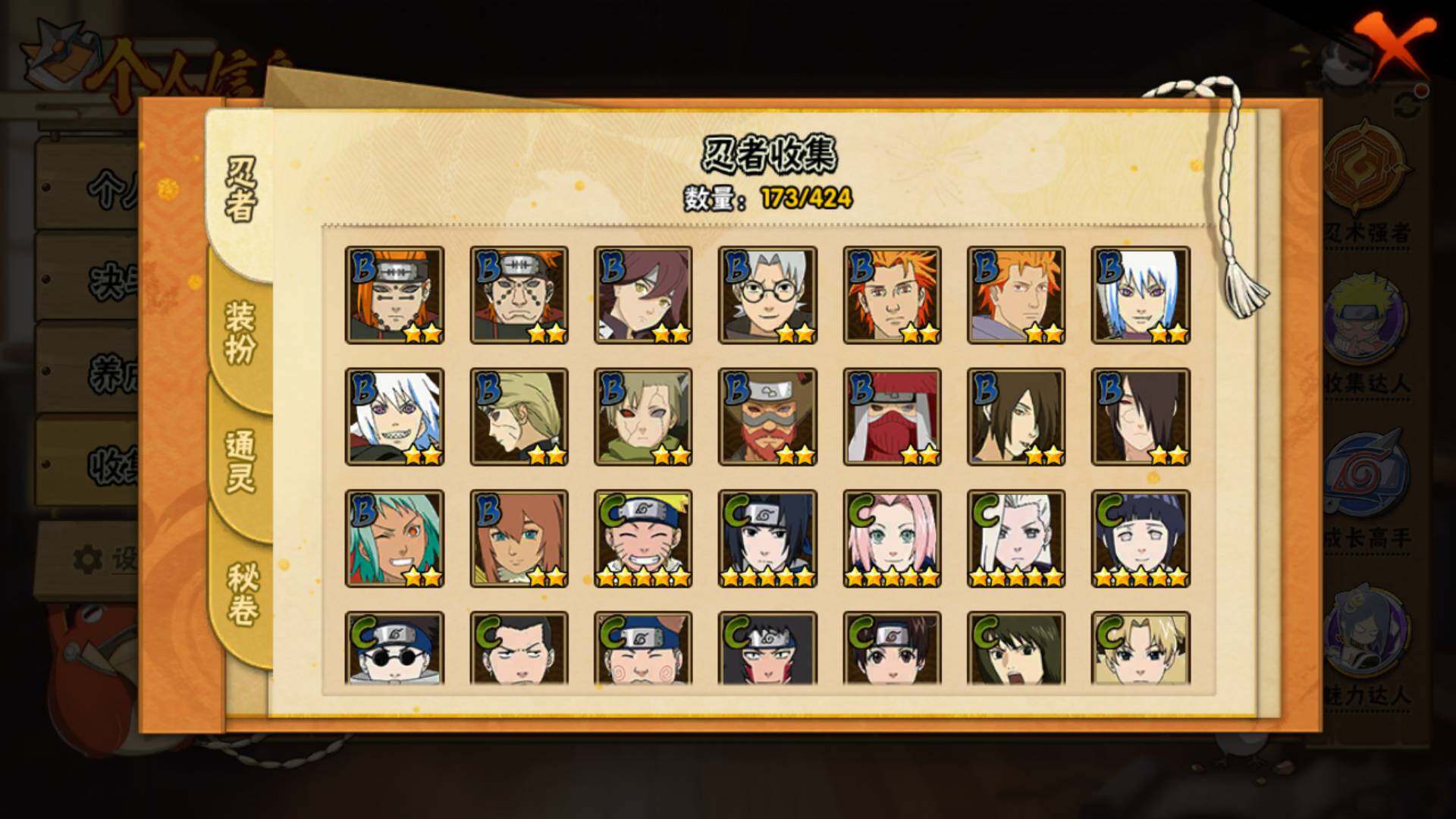 HYLFY48746火影忍者账号详情图9