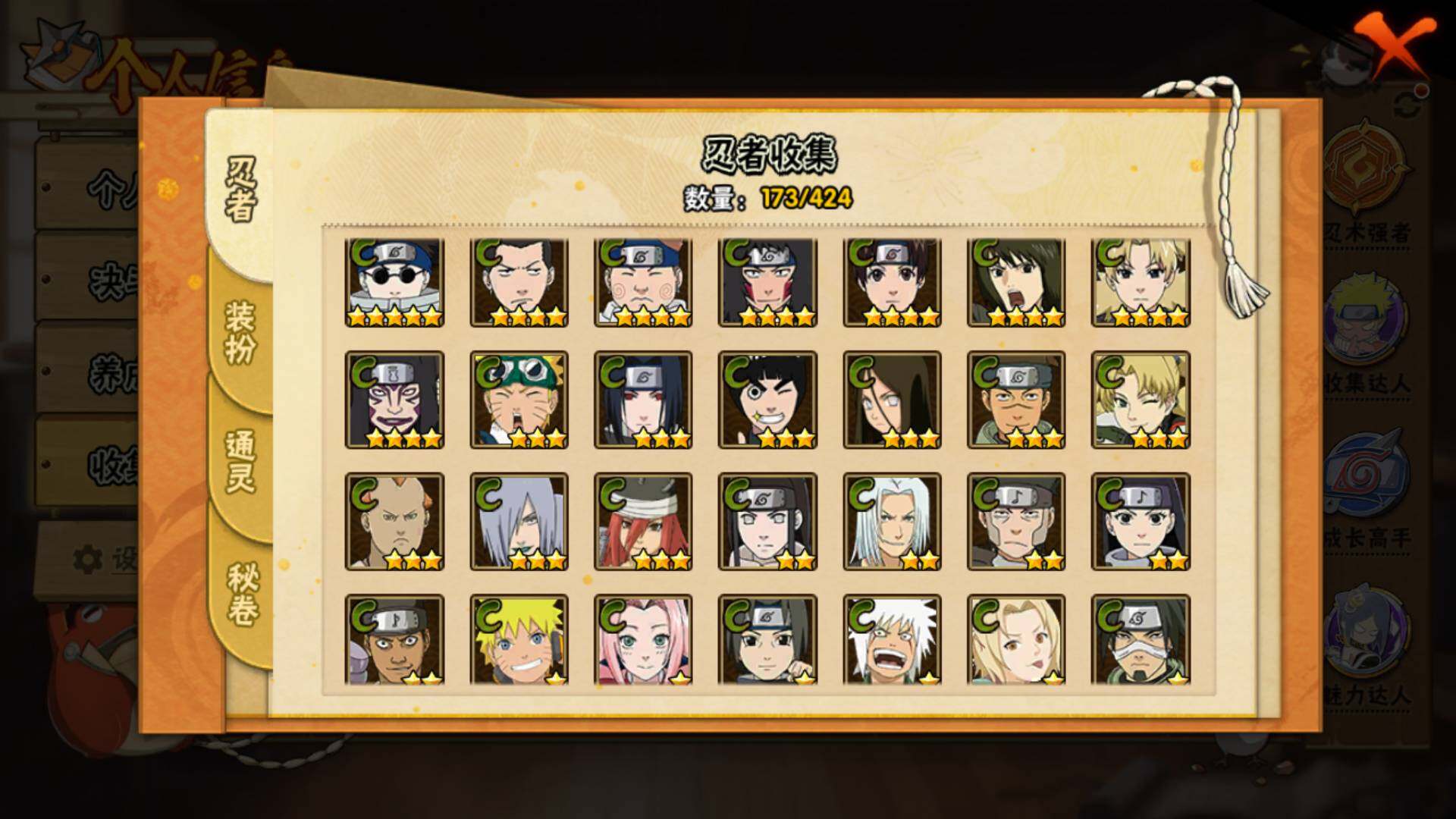 HYLFY48746火影忍者账号详情图10