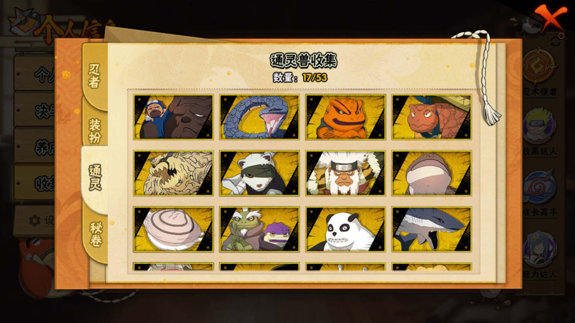 HYLFY48746火影忍者账号详情图12