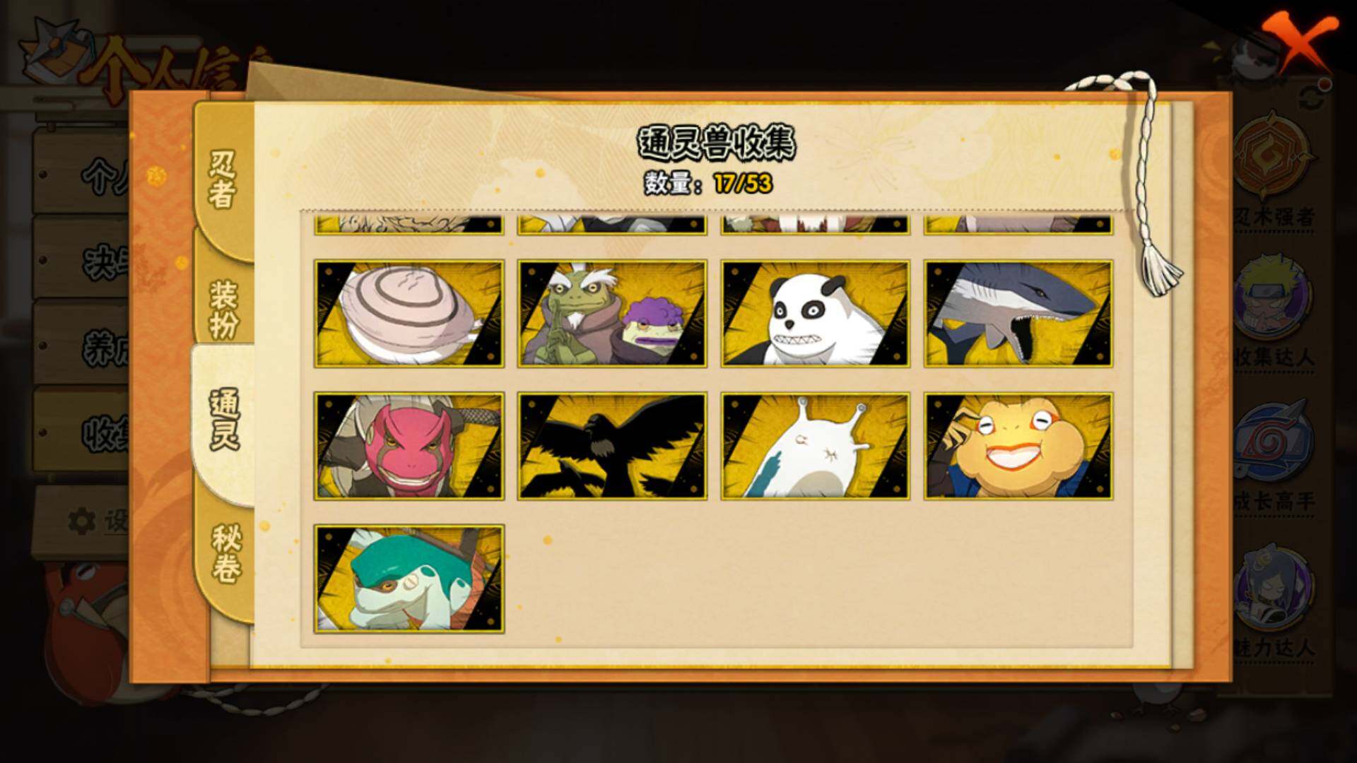 HYLFY48746火影忍者账号详情图13