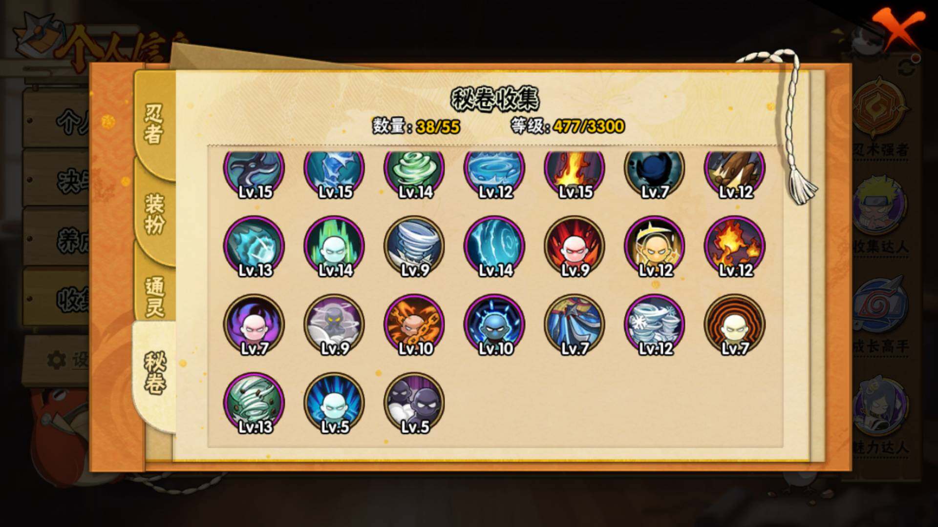 HYLFY48746火影忍者账号详情图15