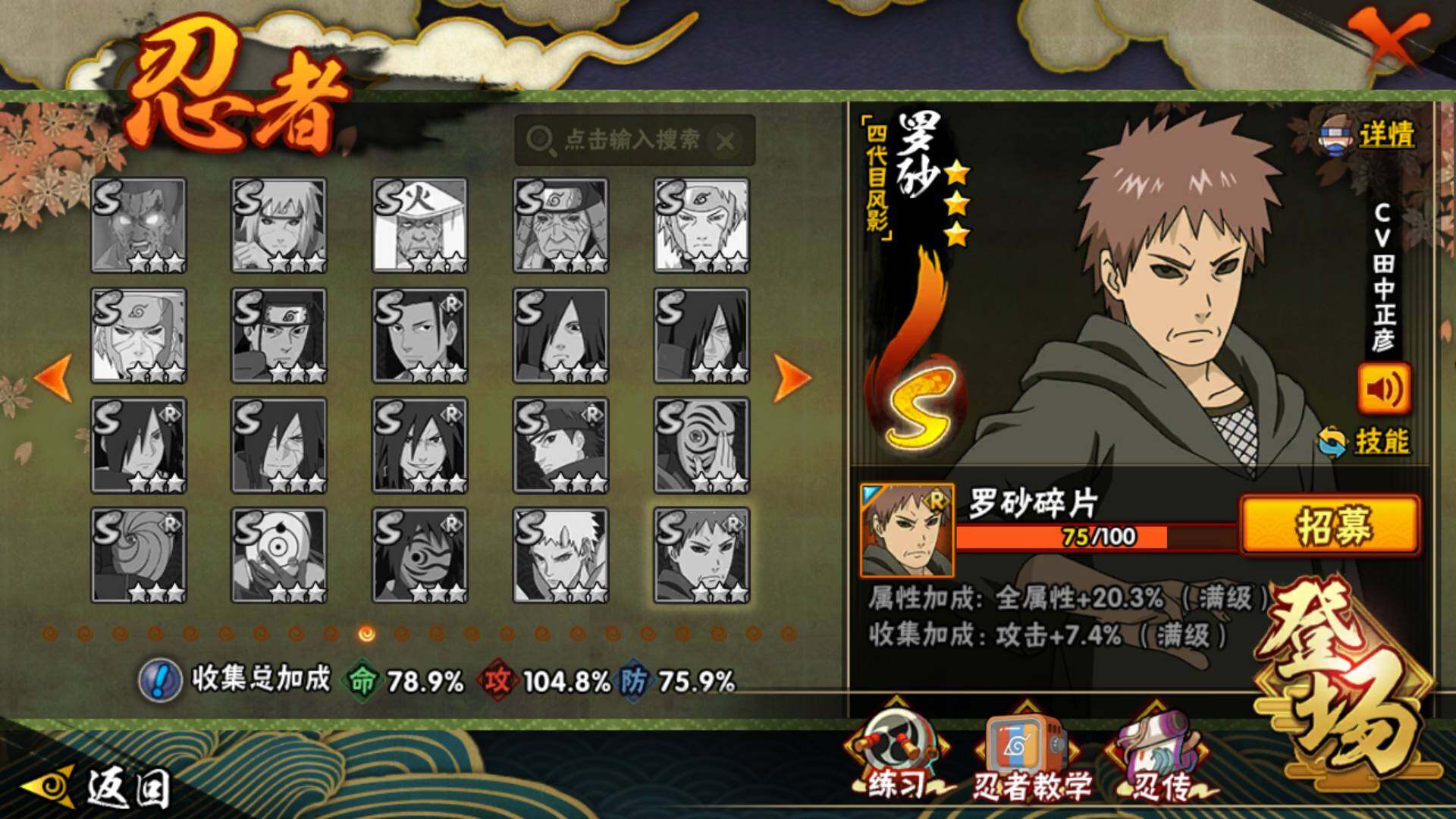 HYLFY48746火影忍者账号详情图17