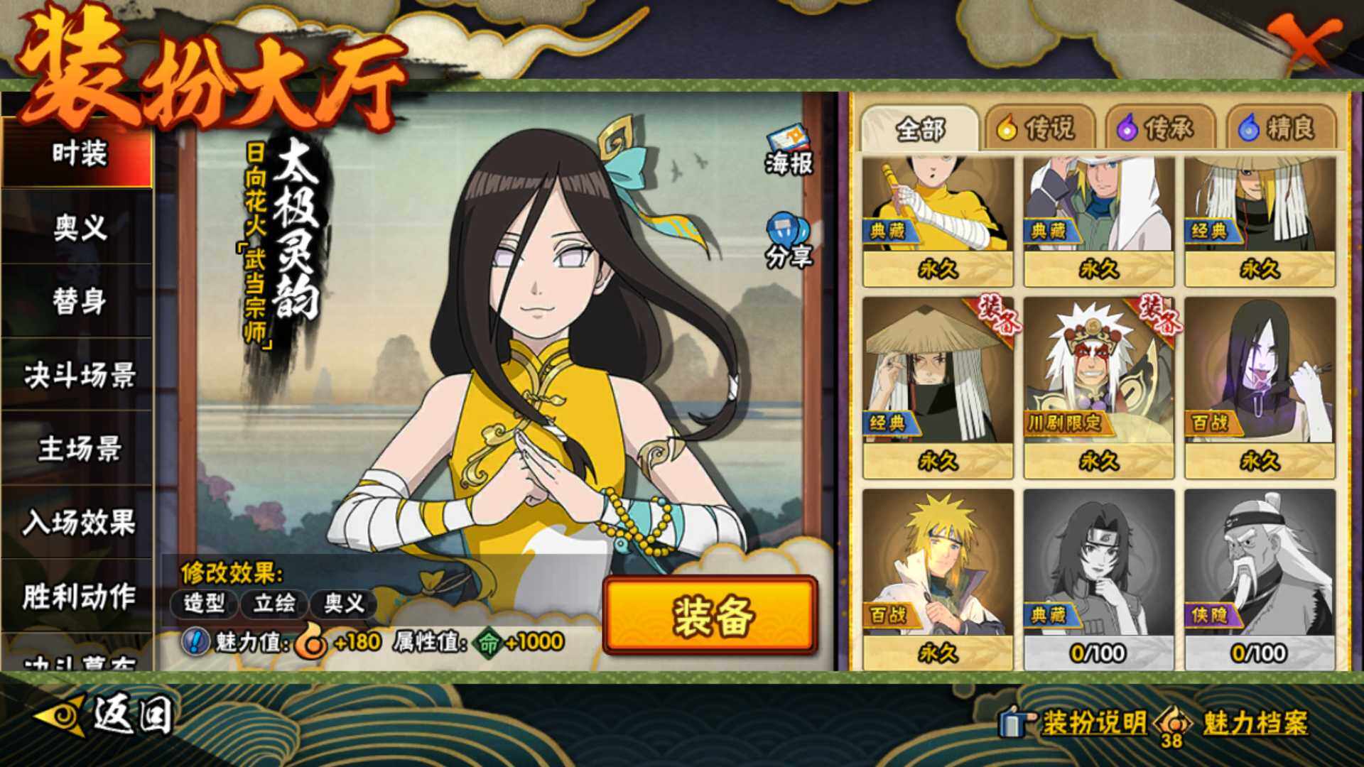 HYLFY48746火影忍者账号详情图22