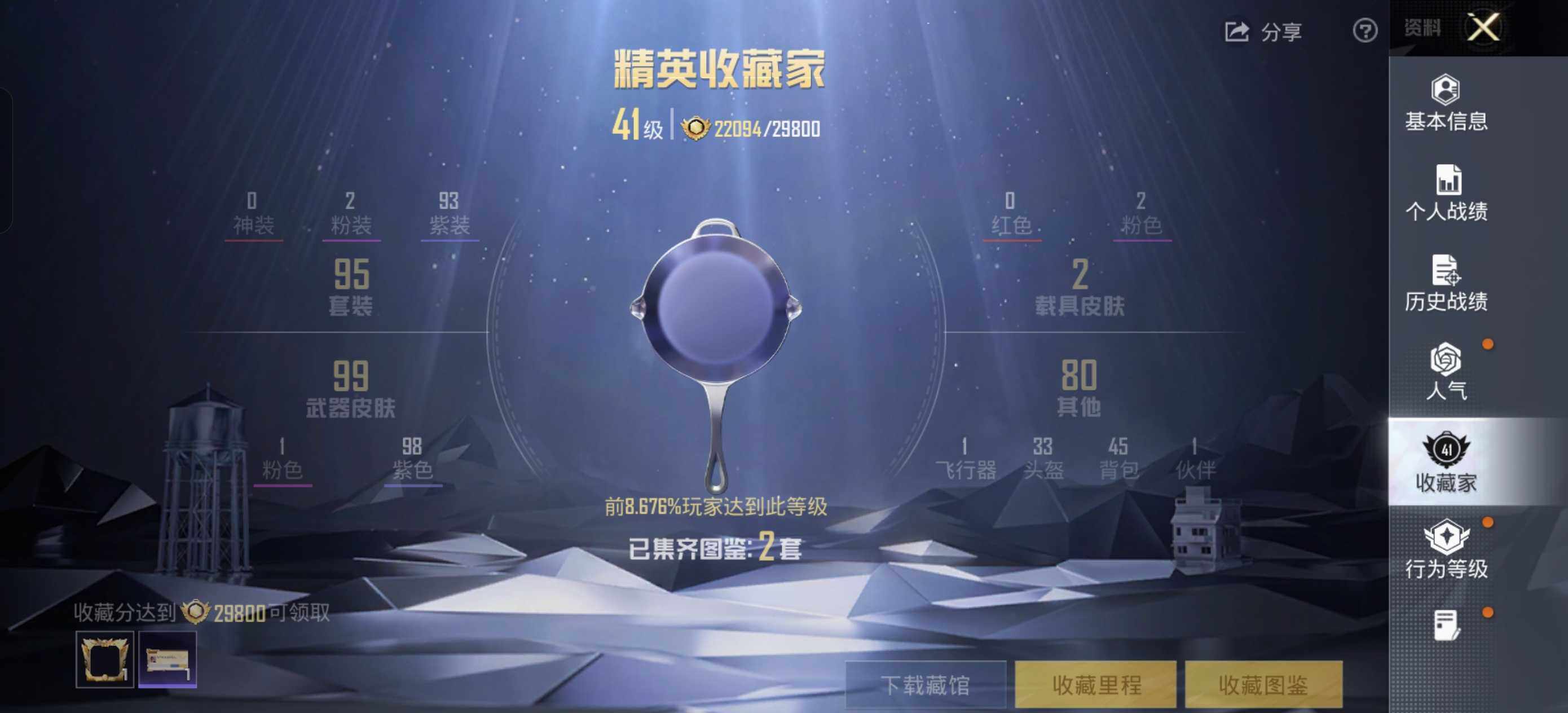 HPLE469427和平精英账号详情图7