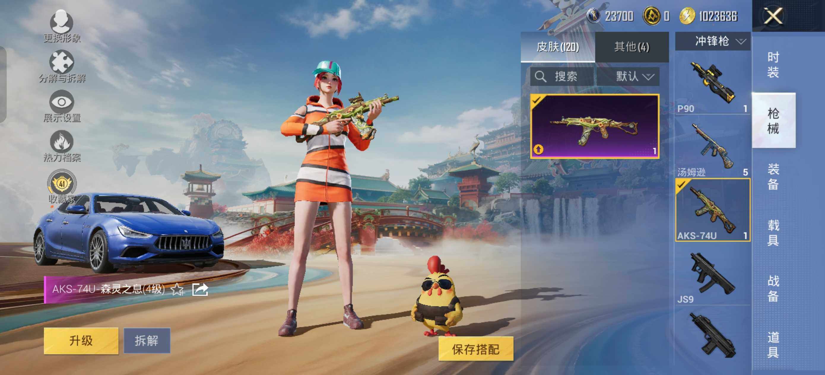 HPLE469427和平精英账号详情图9