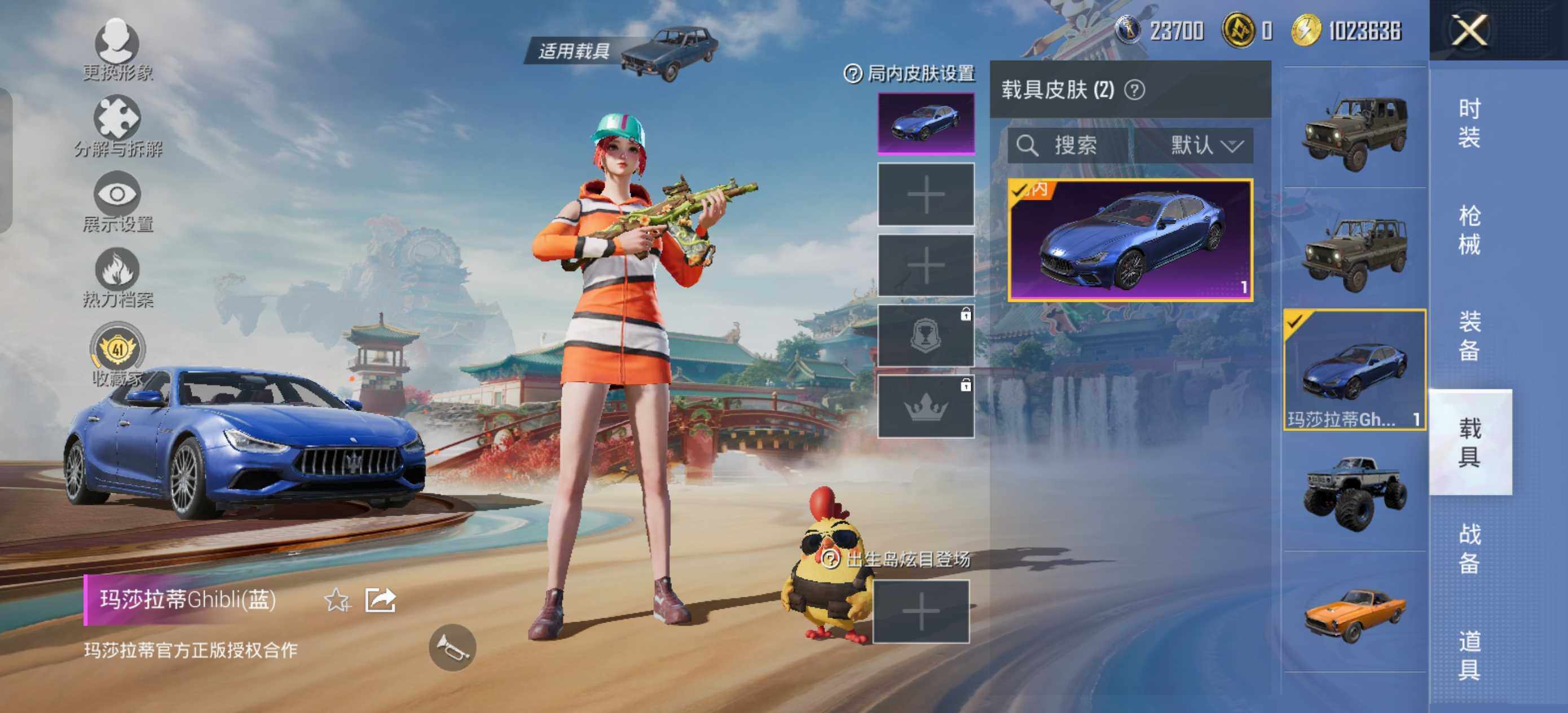 HPLE469427和平精英账号详情图11