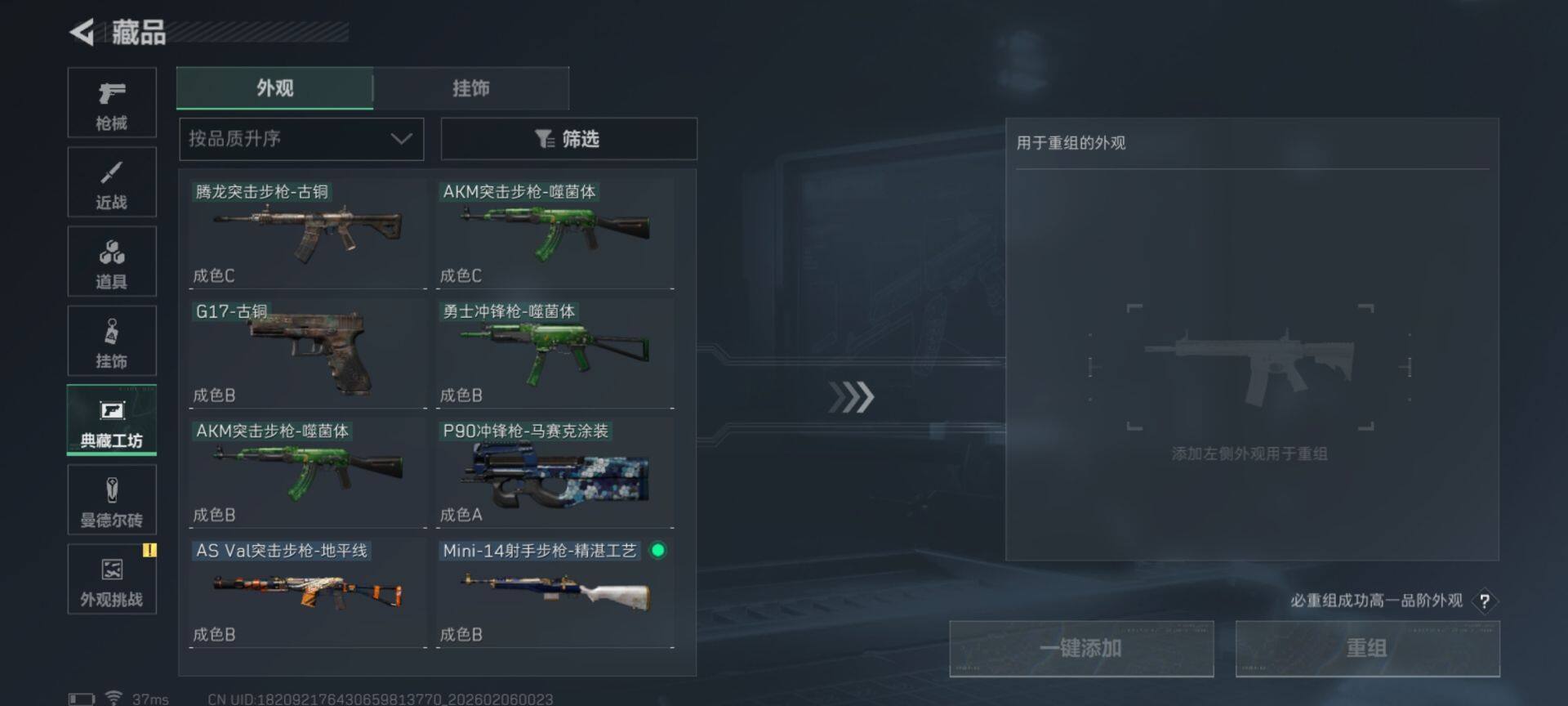 SJZQM434658三角洲行动账号详情图11