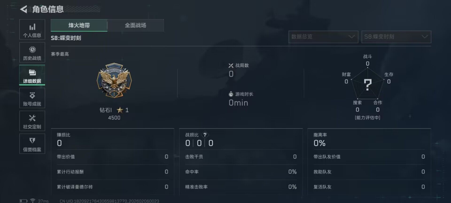 SJZQM434658三角洲行动账号详情图13