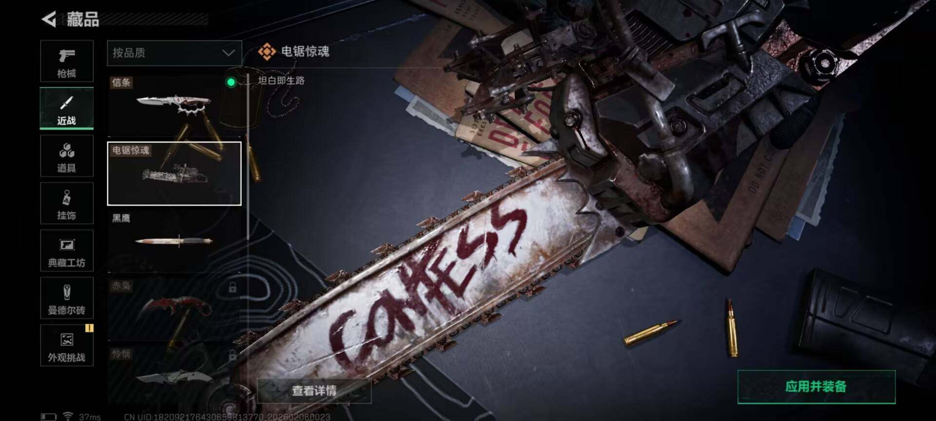 SJZQM434658三角洲行动账号详情图8