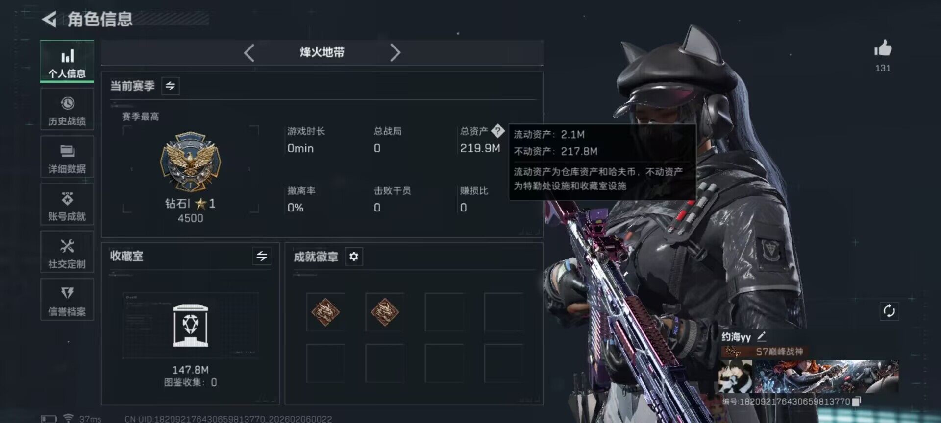 SJZQM434658三角洲行动账号详情图6