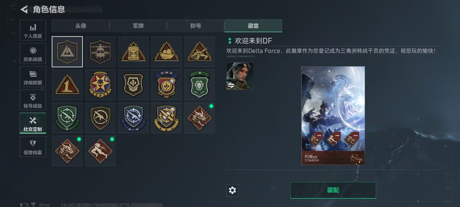 SJZQM434658三角洲行动账号详情图16