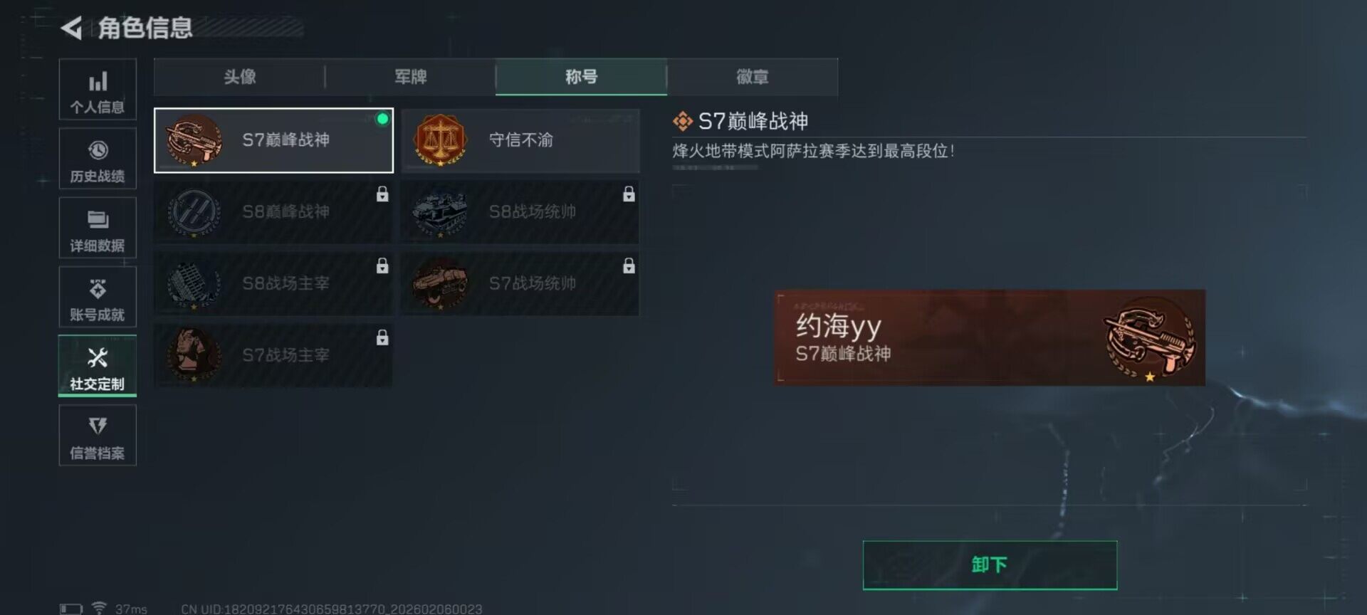 SJZQM434658三角洲行动账号详情图18