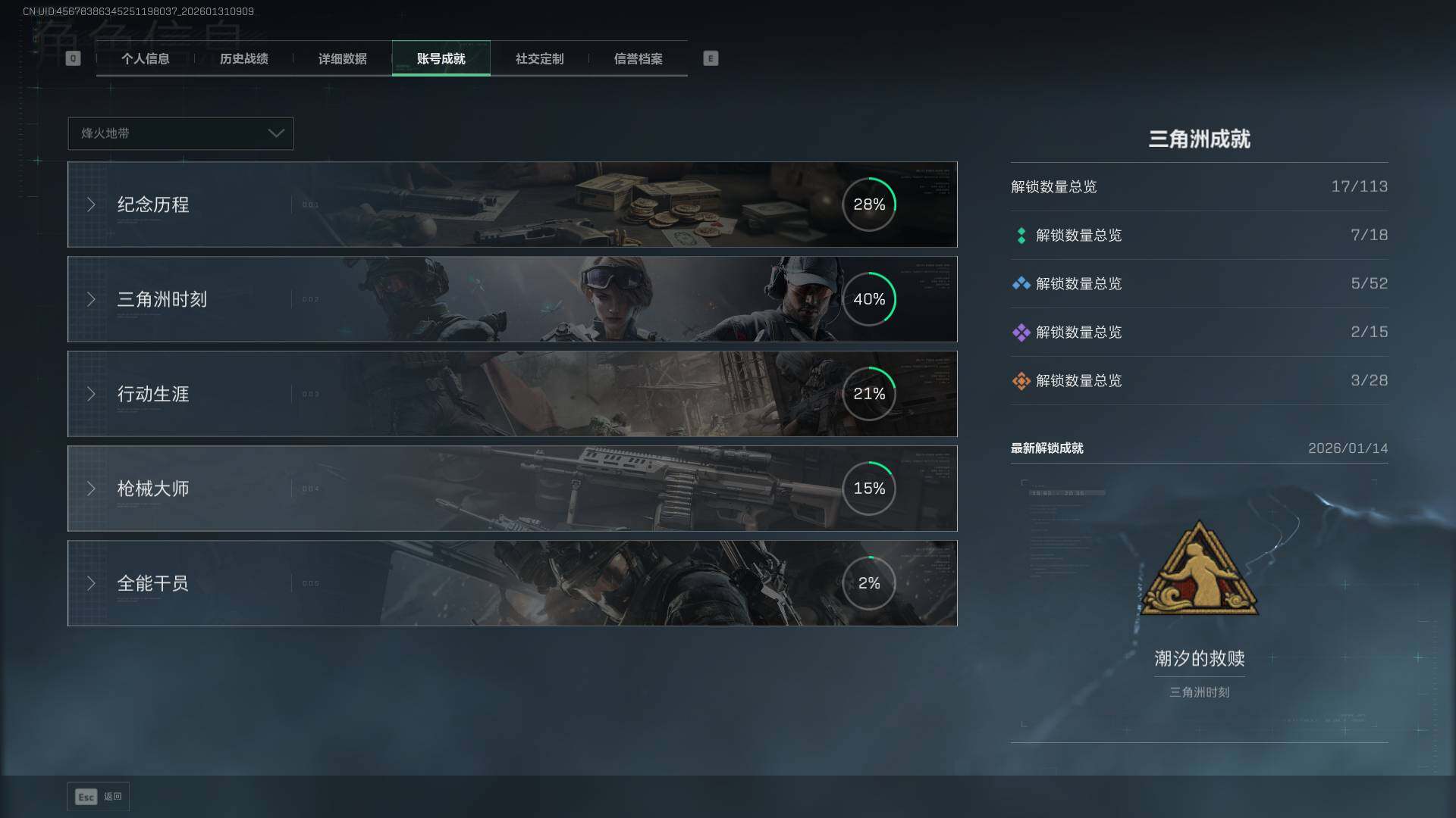 SJZEY434649三角洲行动账号详情图7