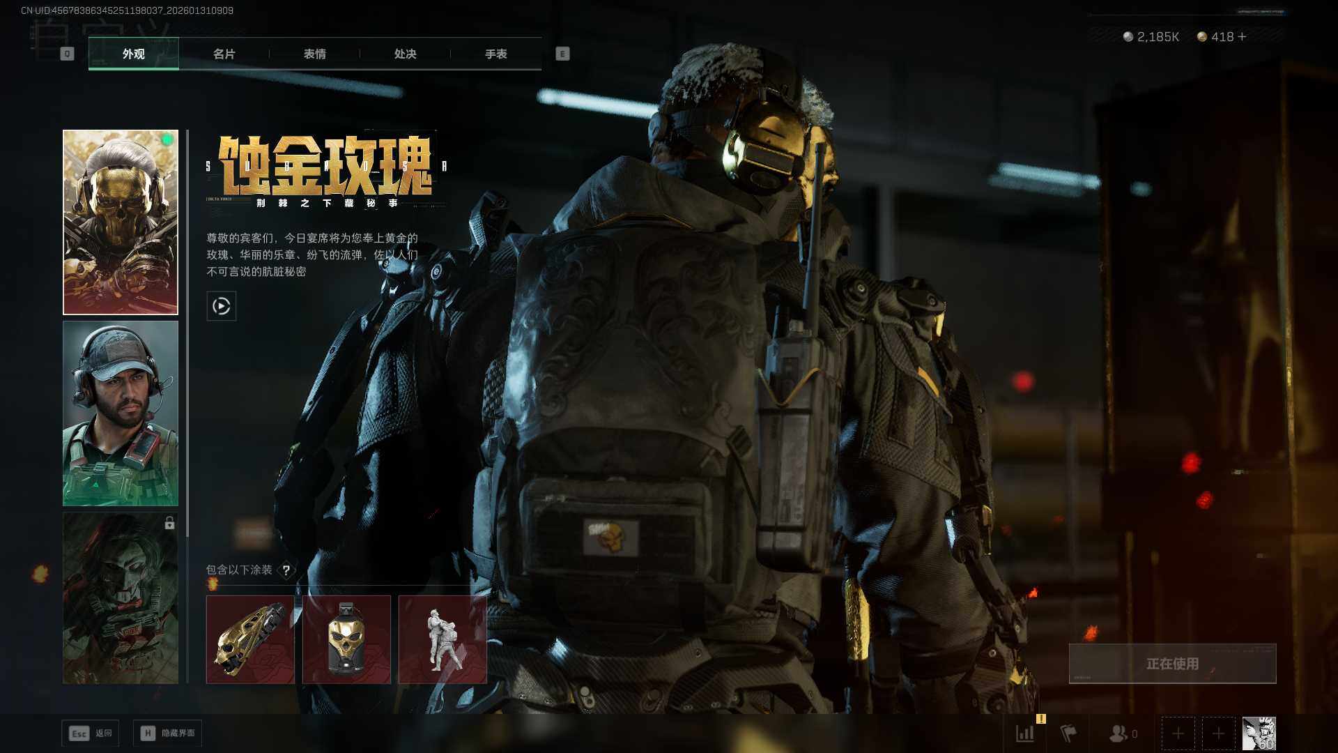 SJZEY434649三角洲行动账号详情图8