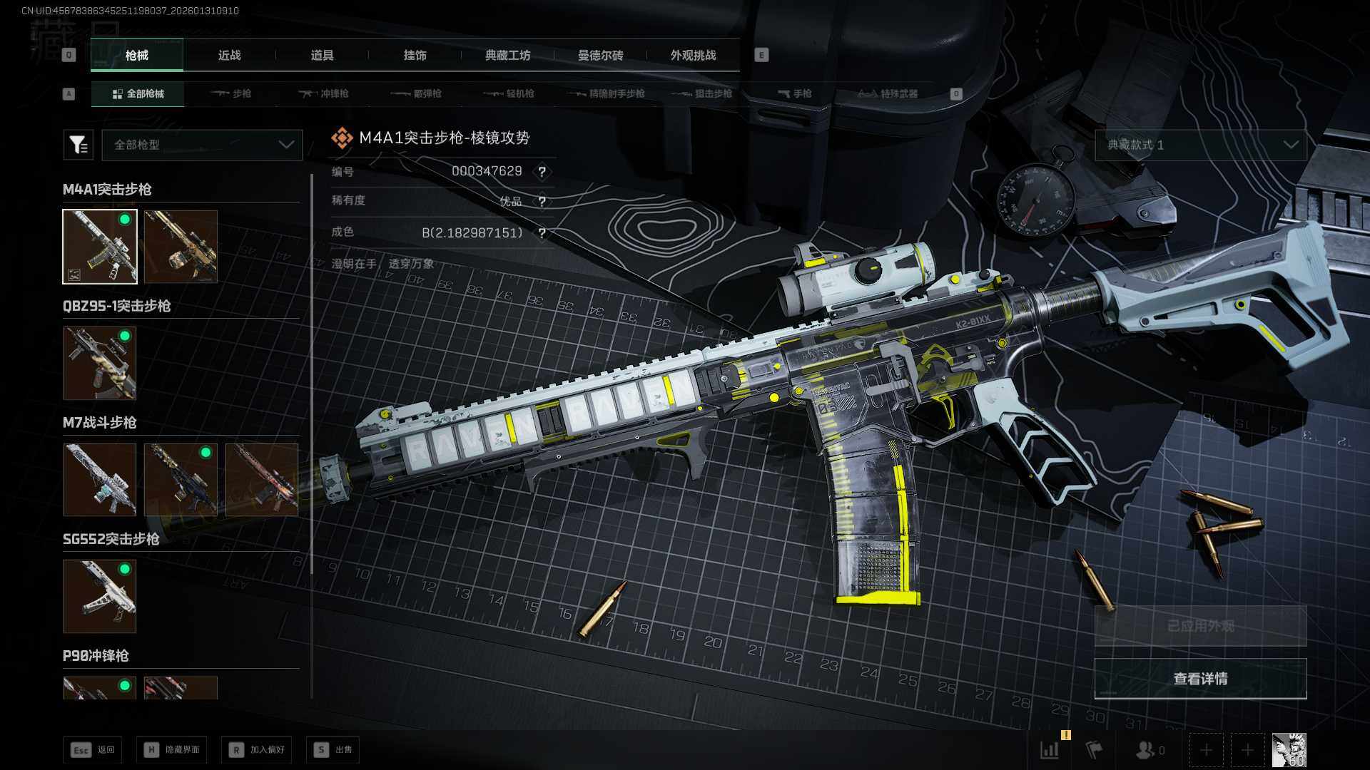 SJZEY434649三角洲行动账号详情图14