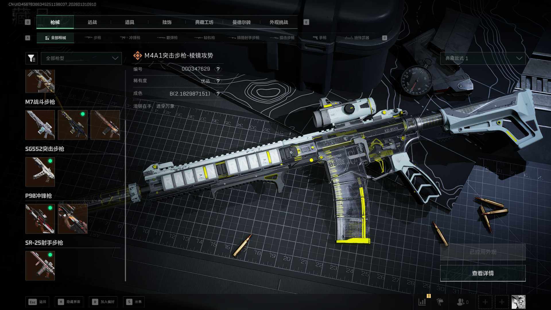 SJZEY434649三角洲行动账号详情图15