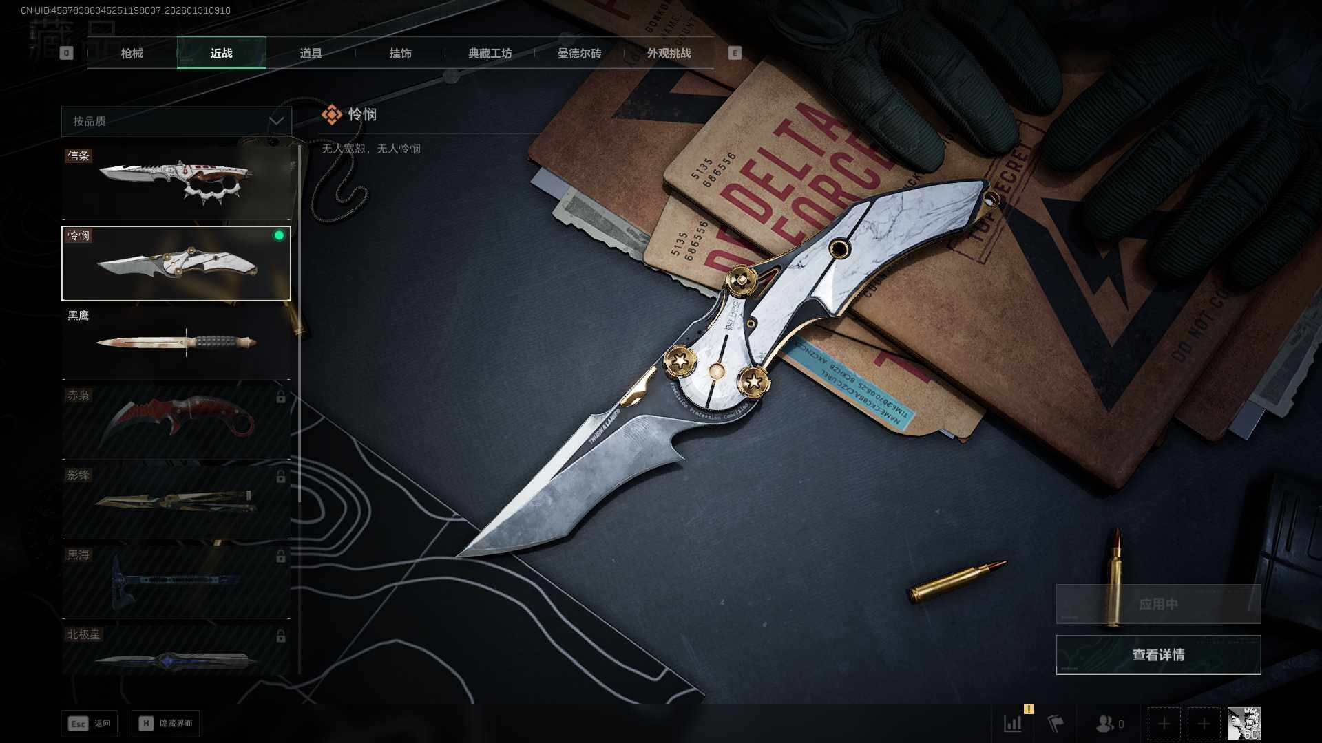 SJZEY434649三角洲行动账号详情图16