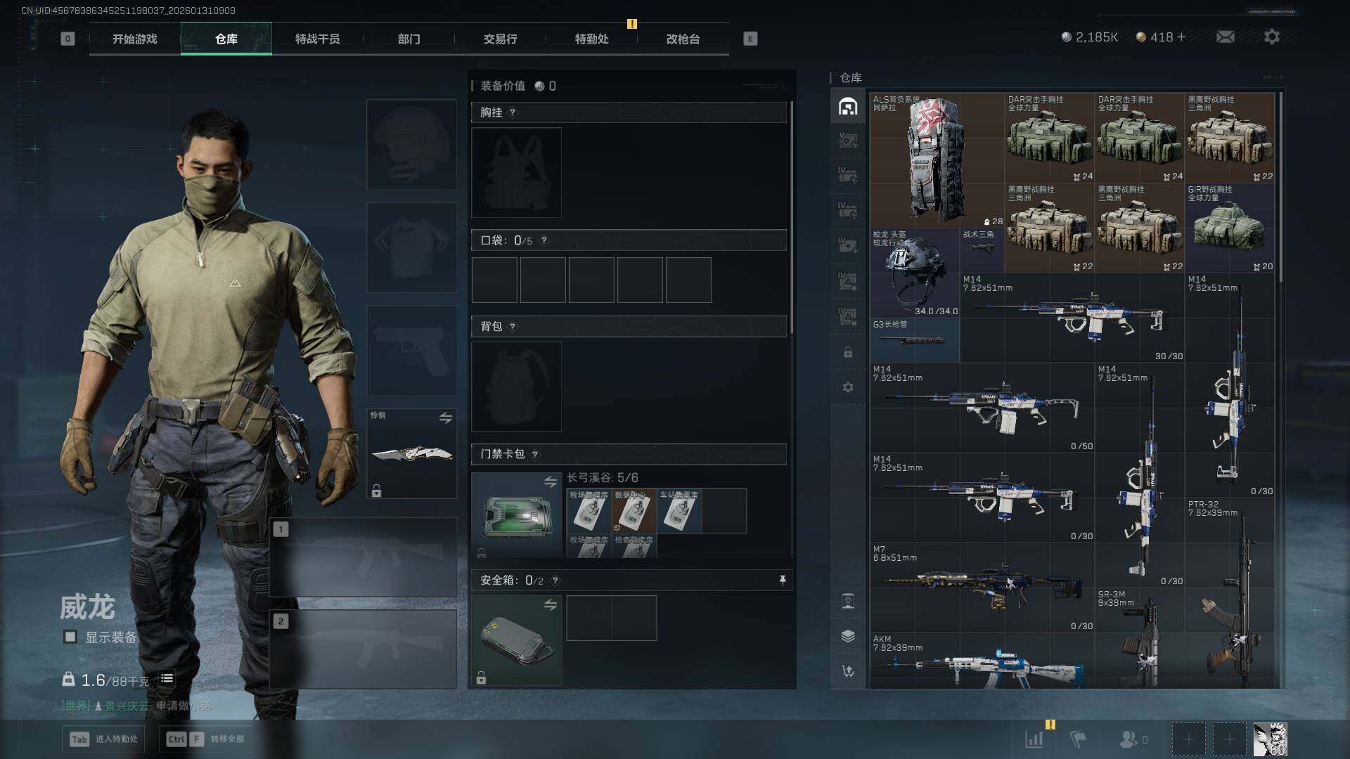 SJZEY434649三角洲行动账号详情图18